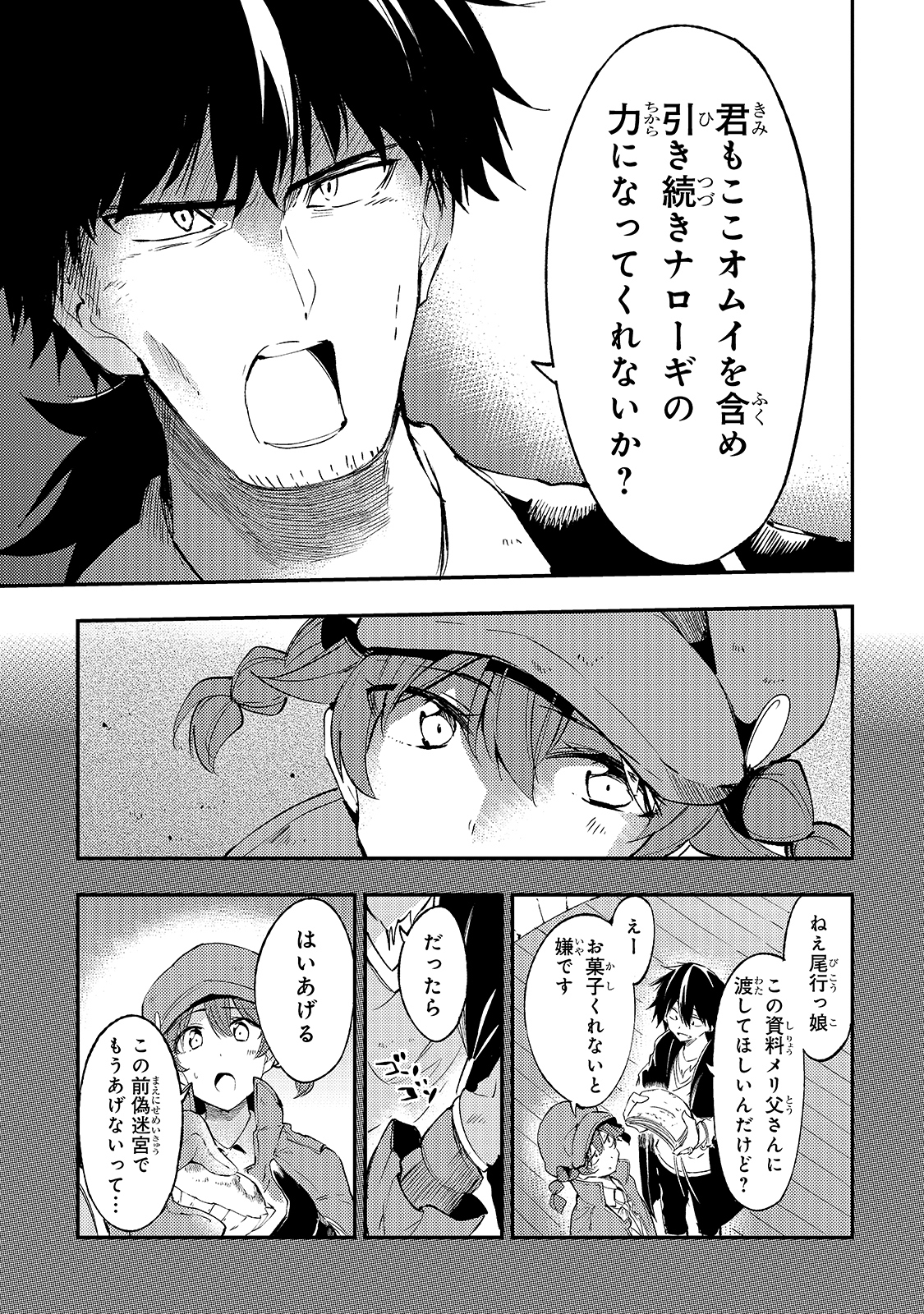 Hitoribocchi no Isekai Kouryaku Chap 93 - Next Chap 94