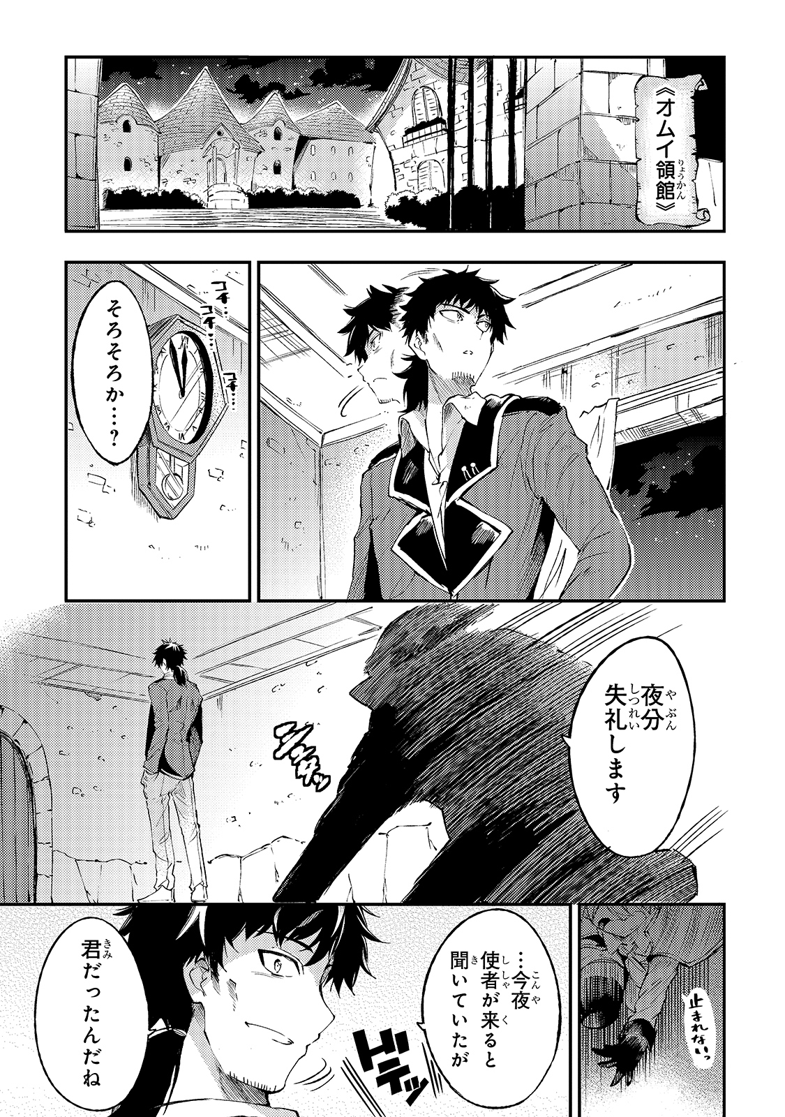 Hitoribocchi no Isekai Kouryaku Chap 93 - Next Chap 94