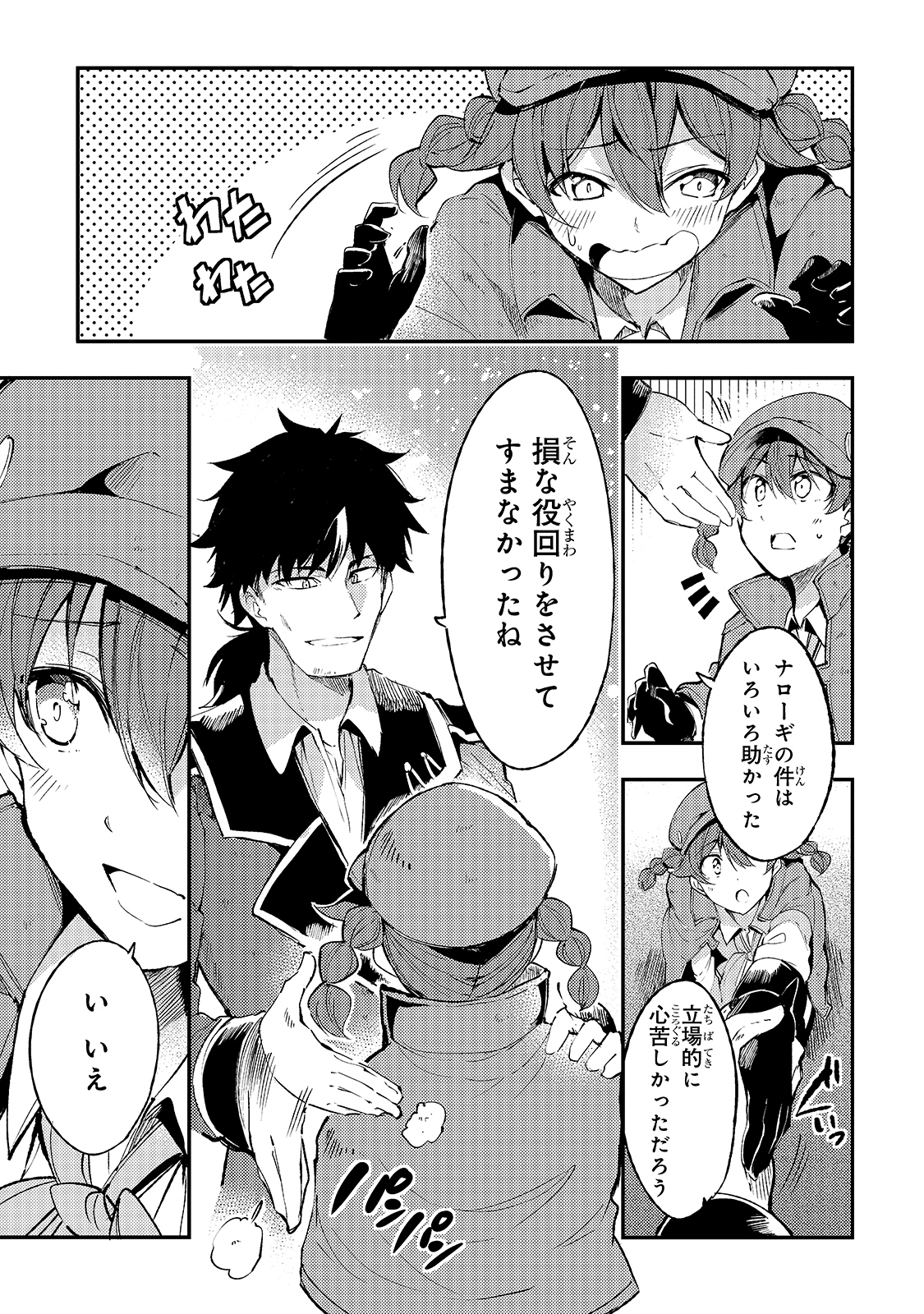 Hitoribocchi no Isekai Kouryaku Chap 93 - Next Chap 94