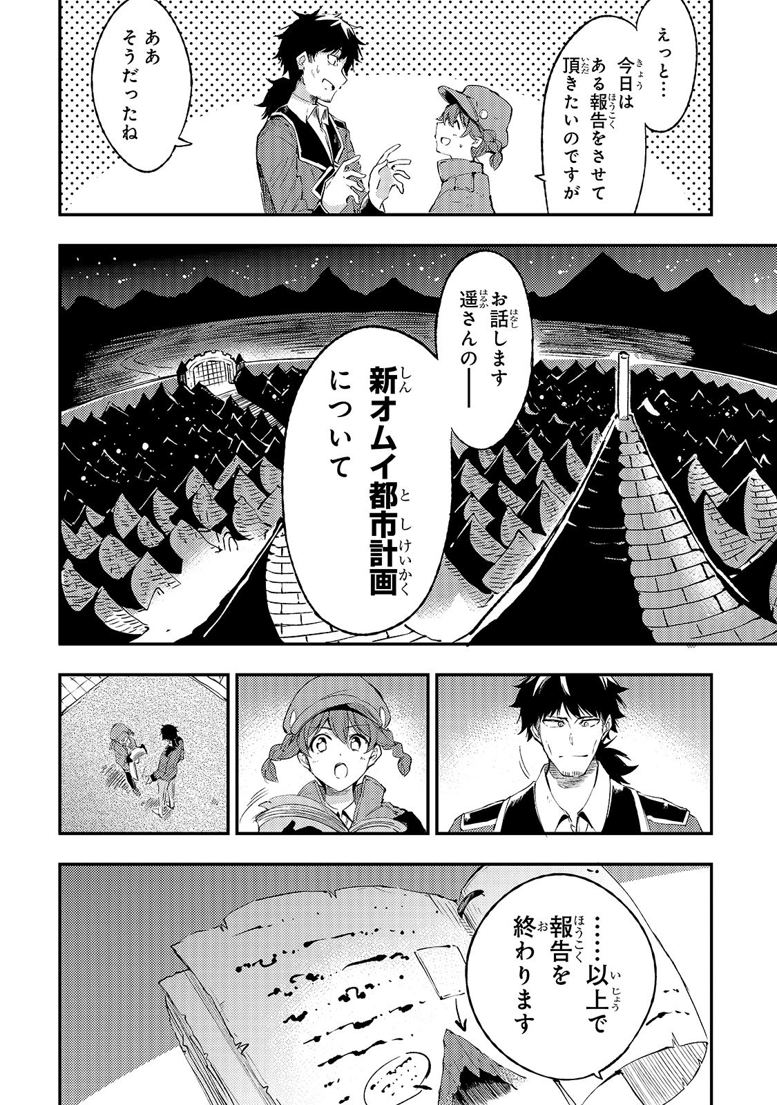 Hitoribocchi no Isekai Kouryaku Chap 93 - Next Chap 94