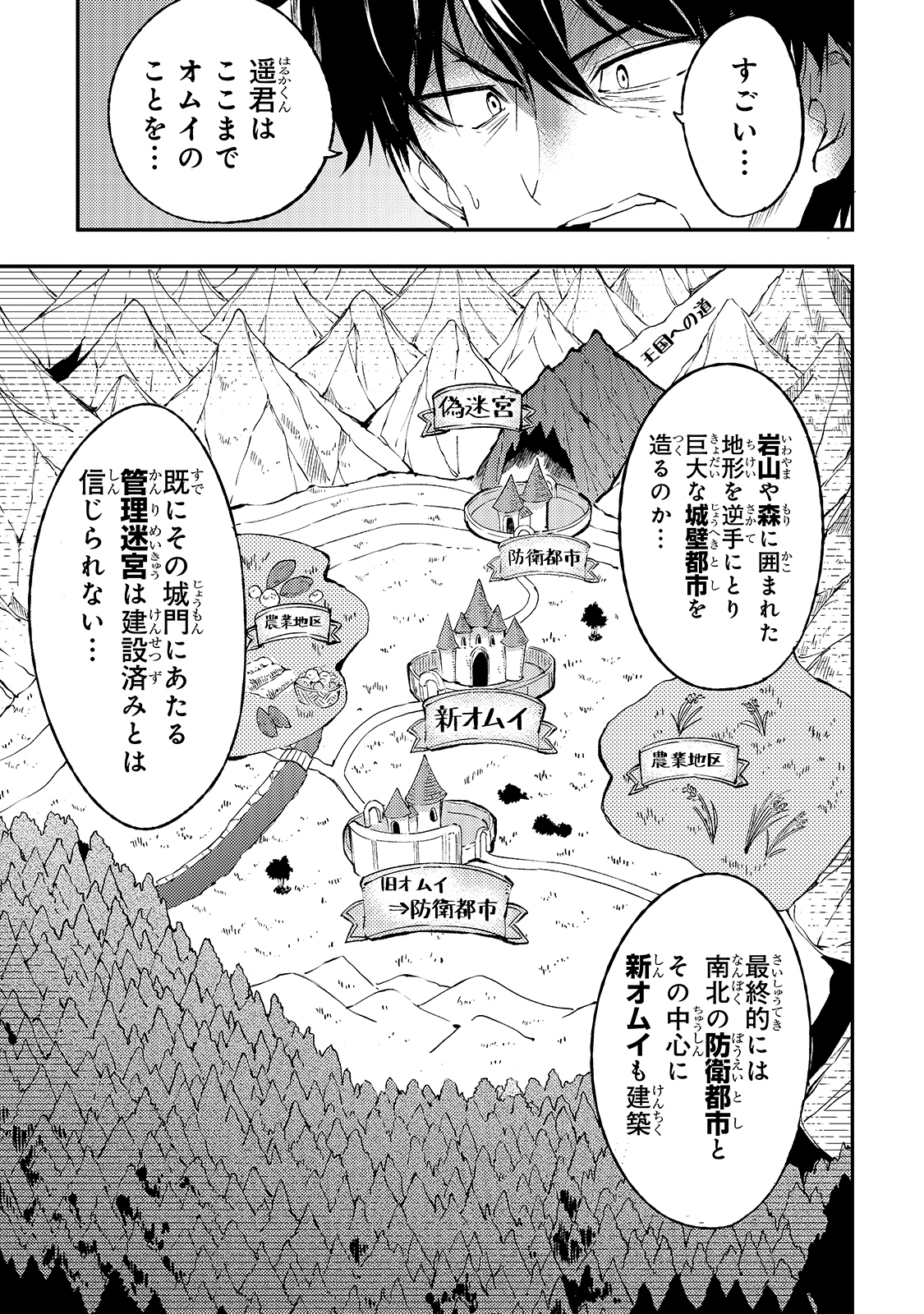 Hitoribocchi no Isekai Kouryaku Chap 93 - Next Chap 94