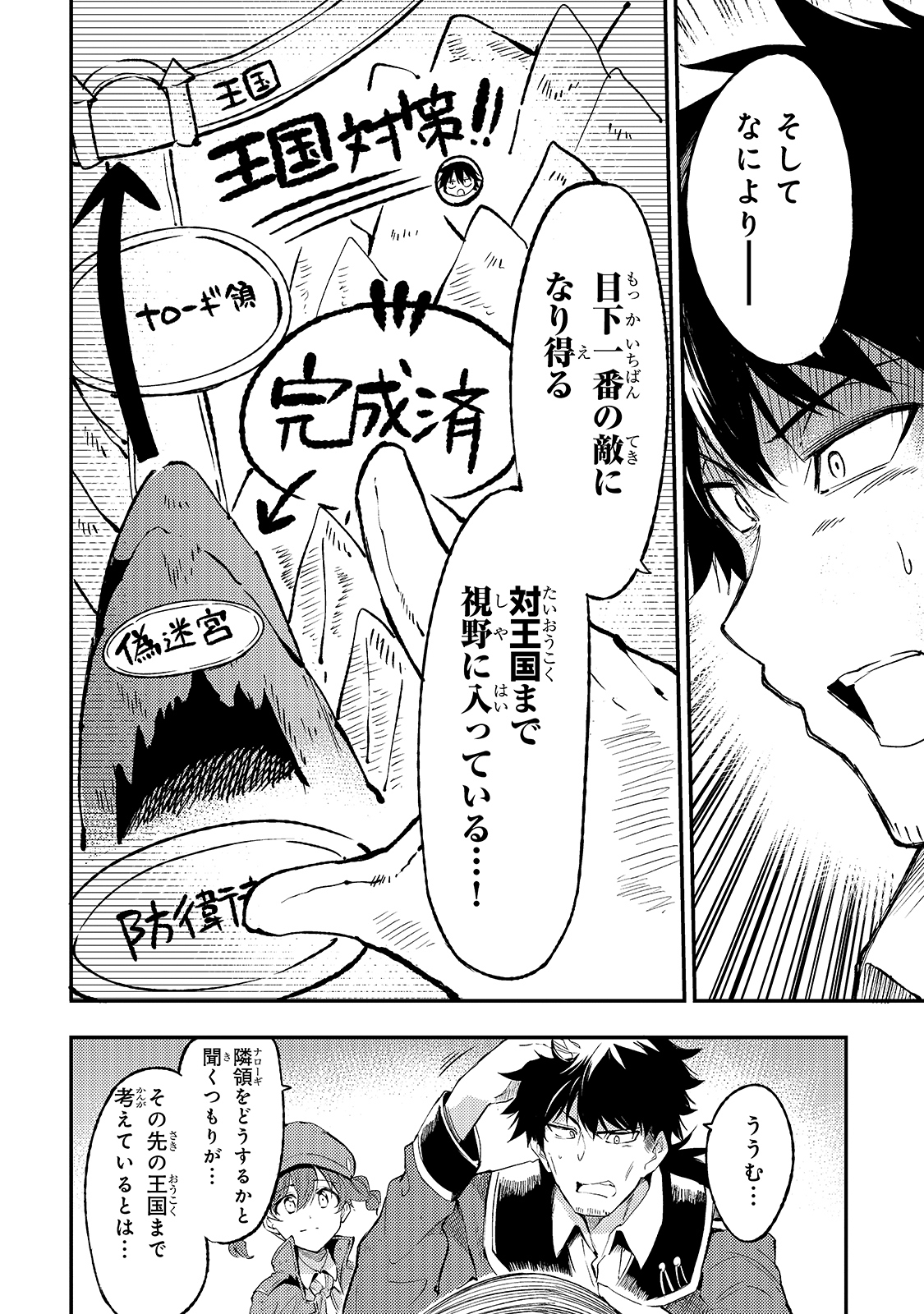 Hitoribocchi no Isekai Kouryaku Chap 93 - Next Chap 94