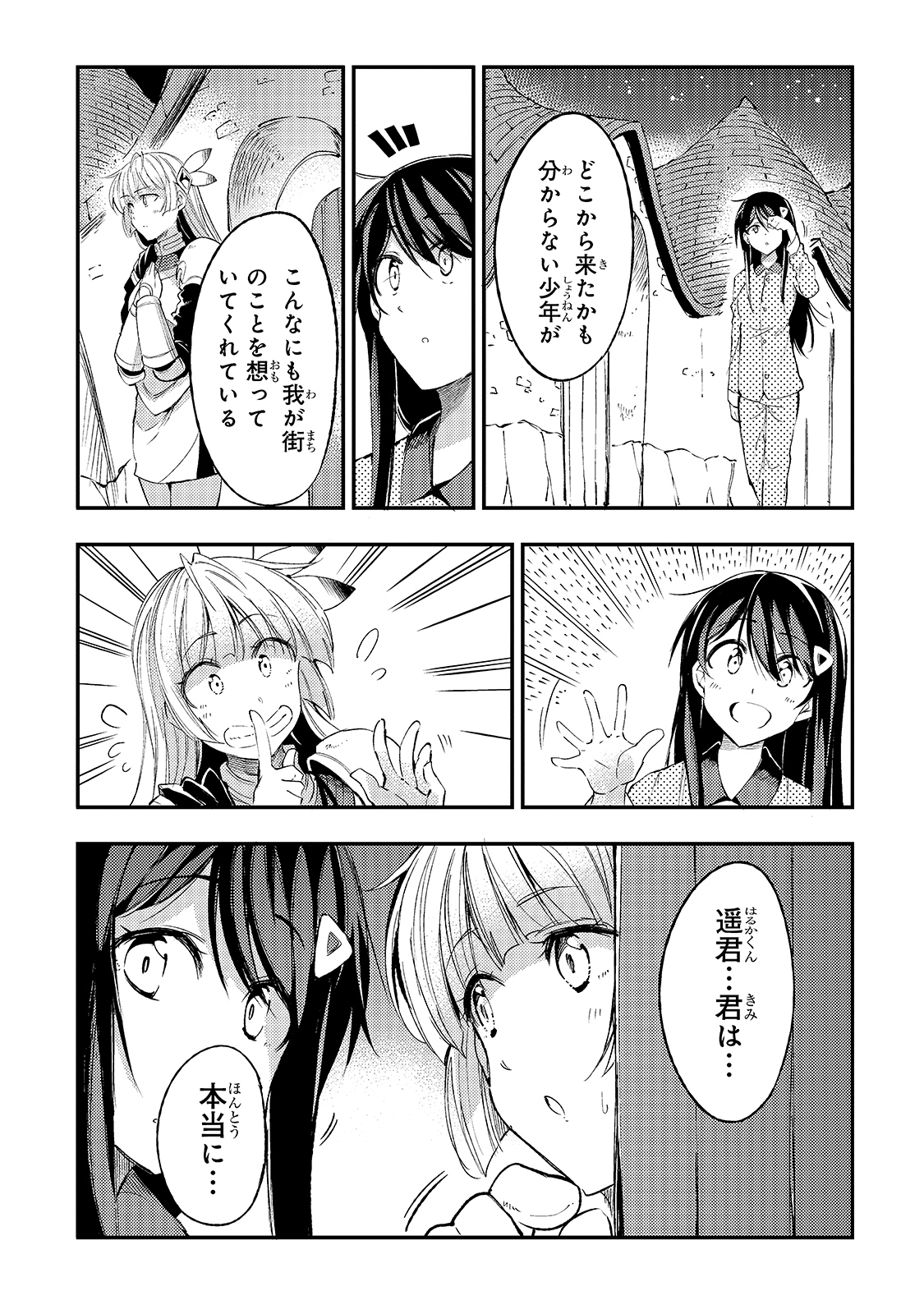 Hitoribocchi no Isekai Kouryaku Chap 93 - Next Chap 94