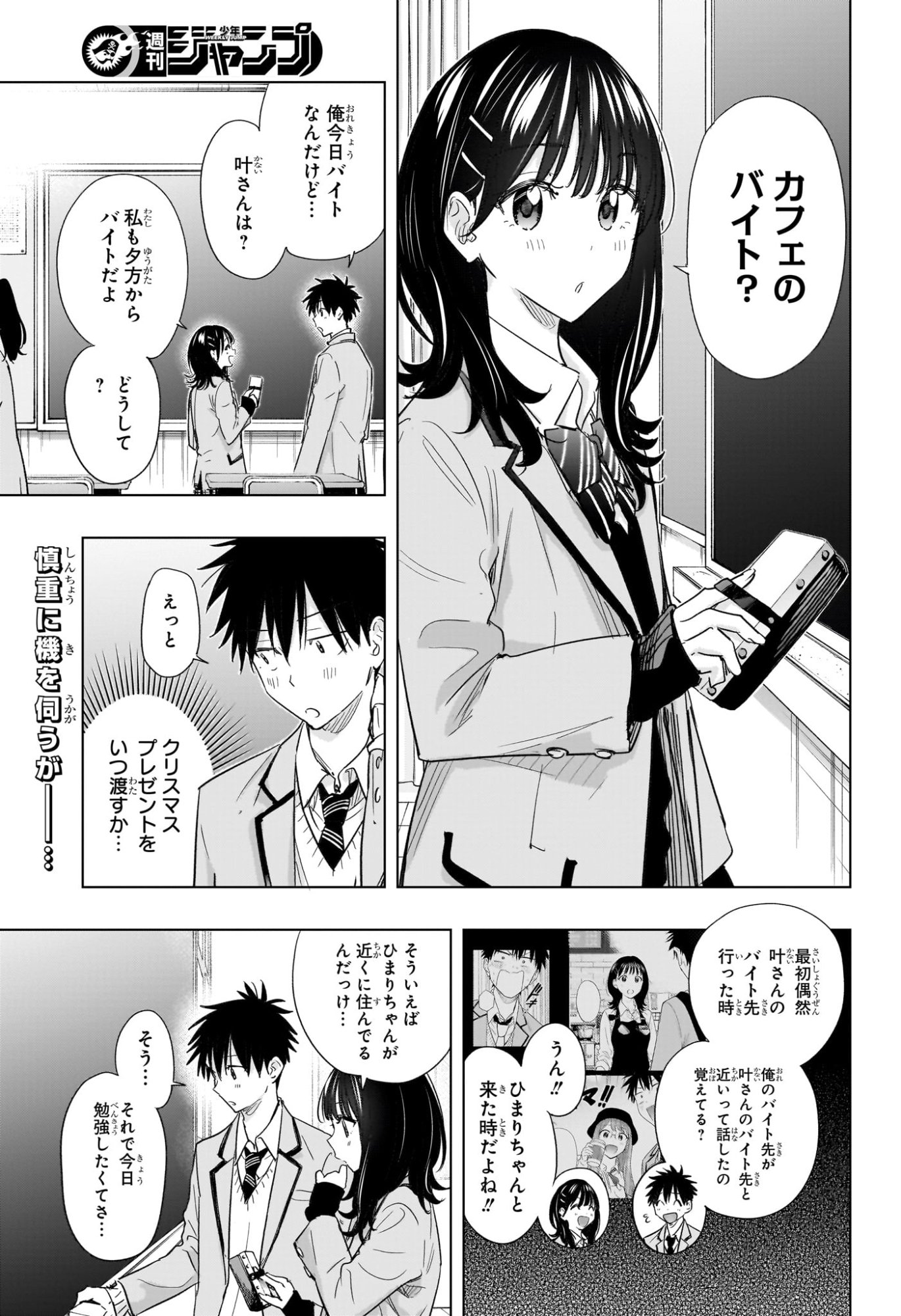 ひまてん! Chap 64 - Next Chap 65