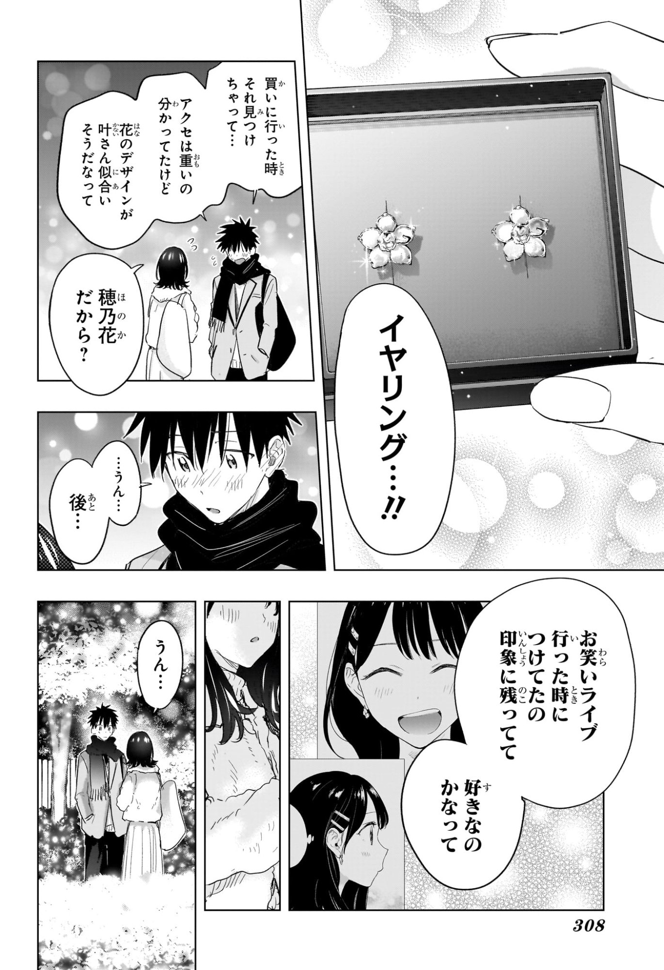 ひまてん! Chap 64 - Next Chap 65