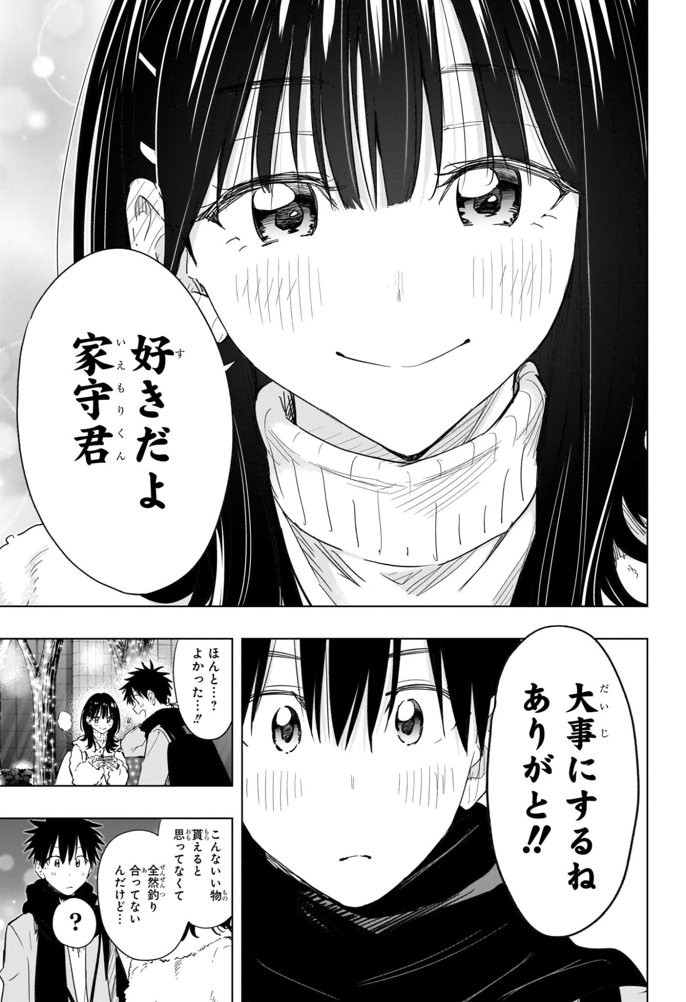 ひまてん! Chap 64 - Next Chap 65