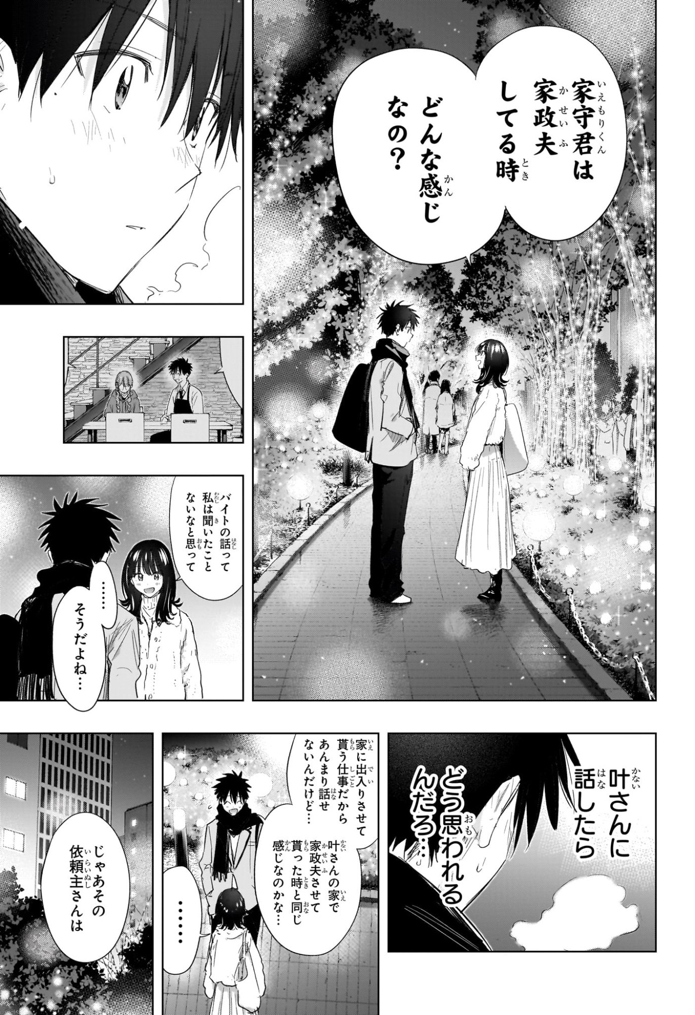 ひまてん! Chap 64 - Next Chap 65