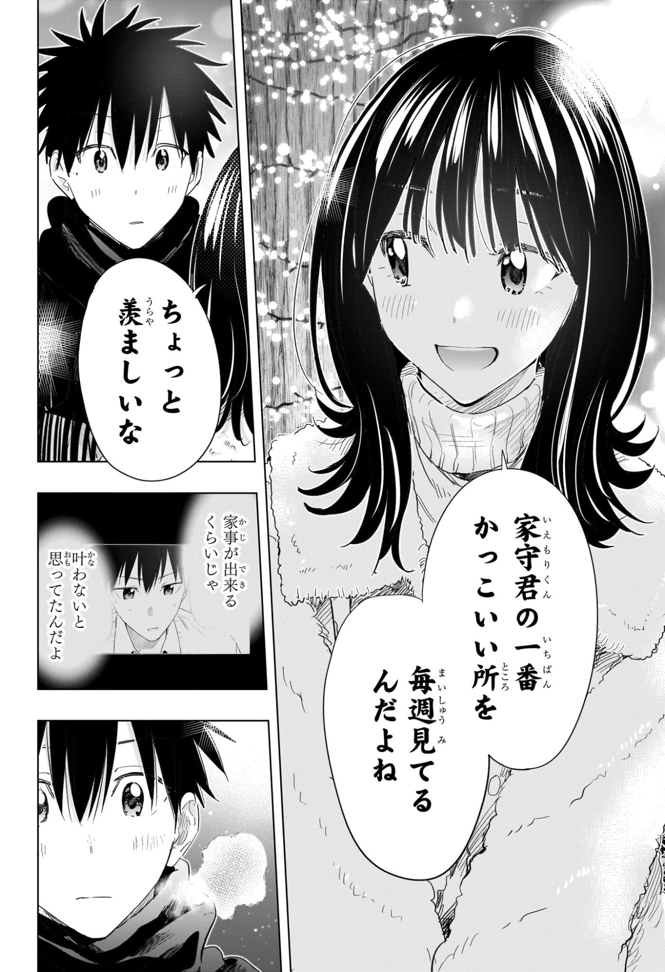 ひまてん! Chap 64 - Next Chap 65
