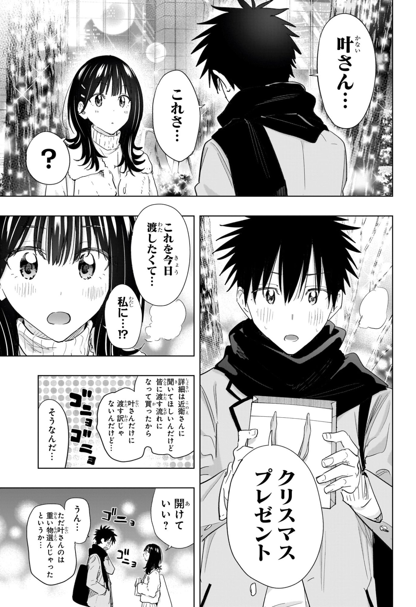 ひまてん! Chap 64 - Next Chap 65