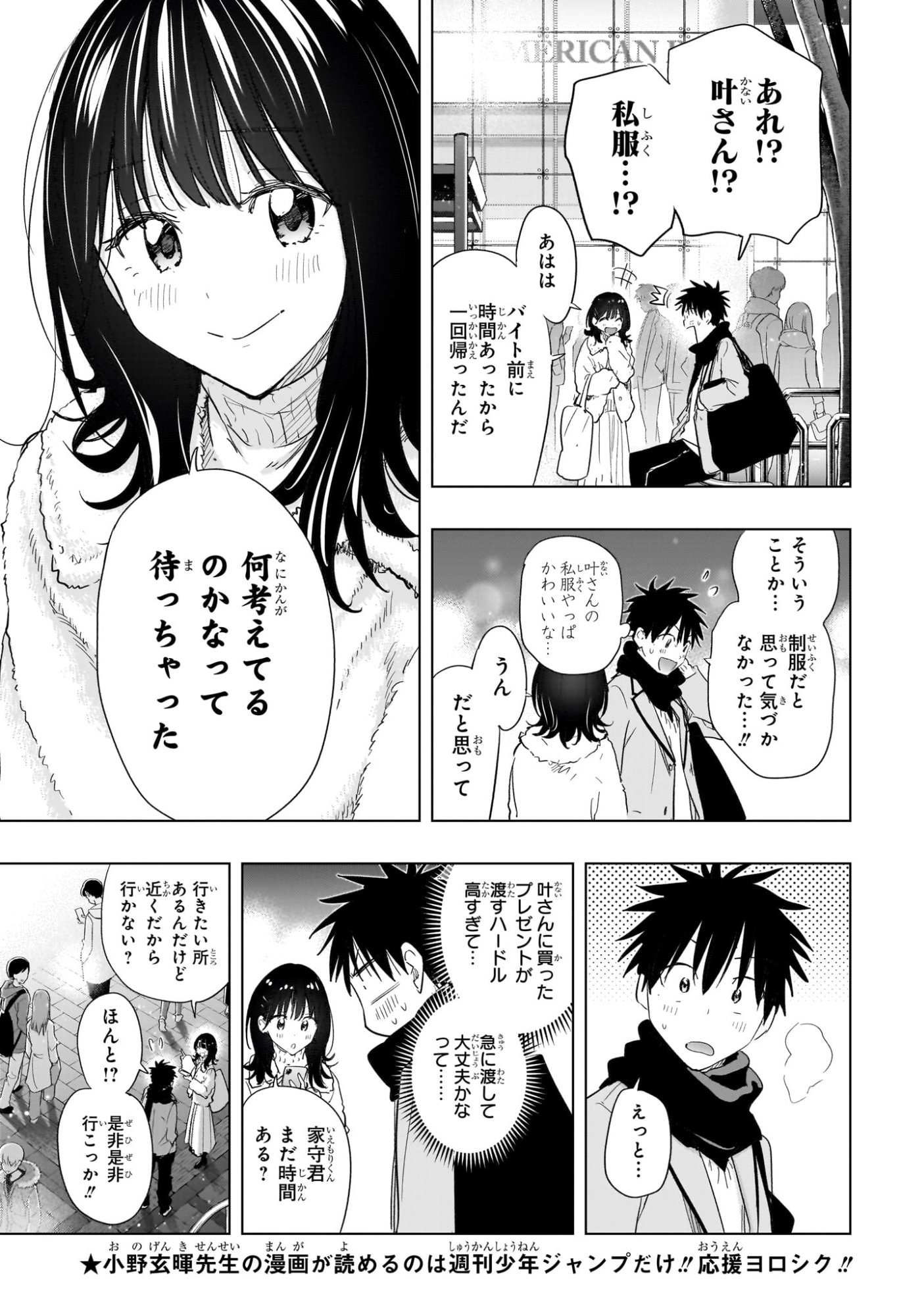 ひまてん! Chap 64 - Next Chap 65