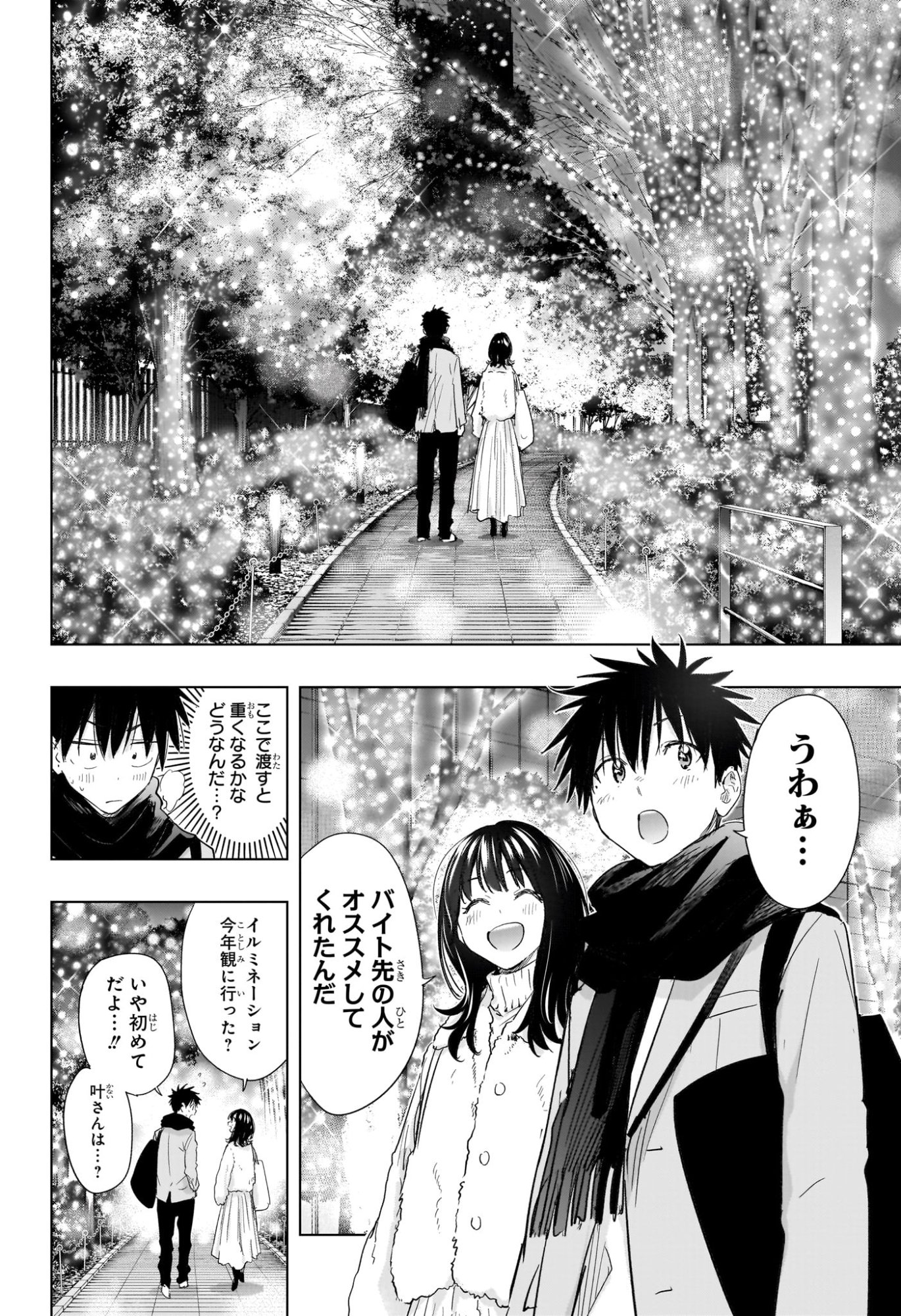 ひまてん! Chap 64 - Next Chap 65