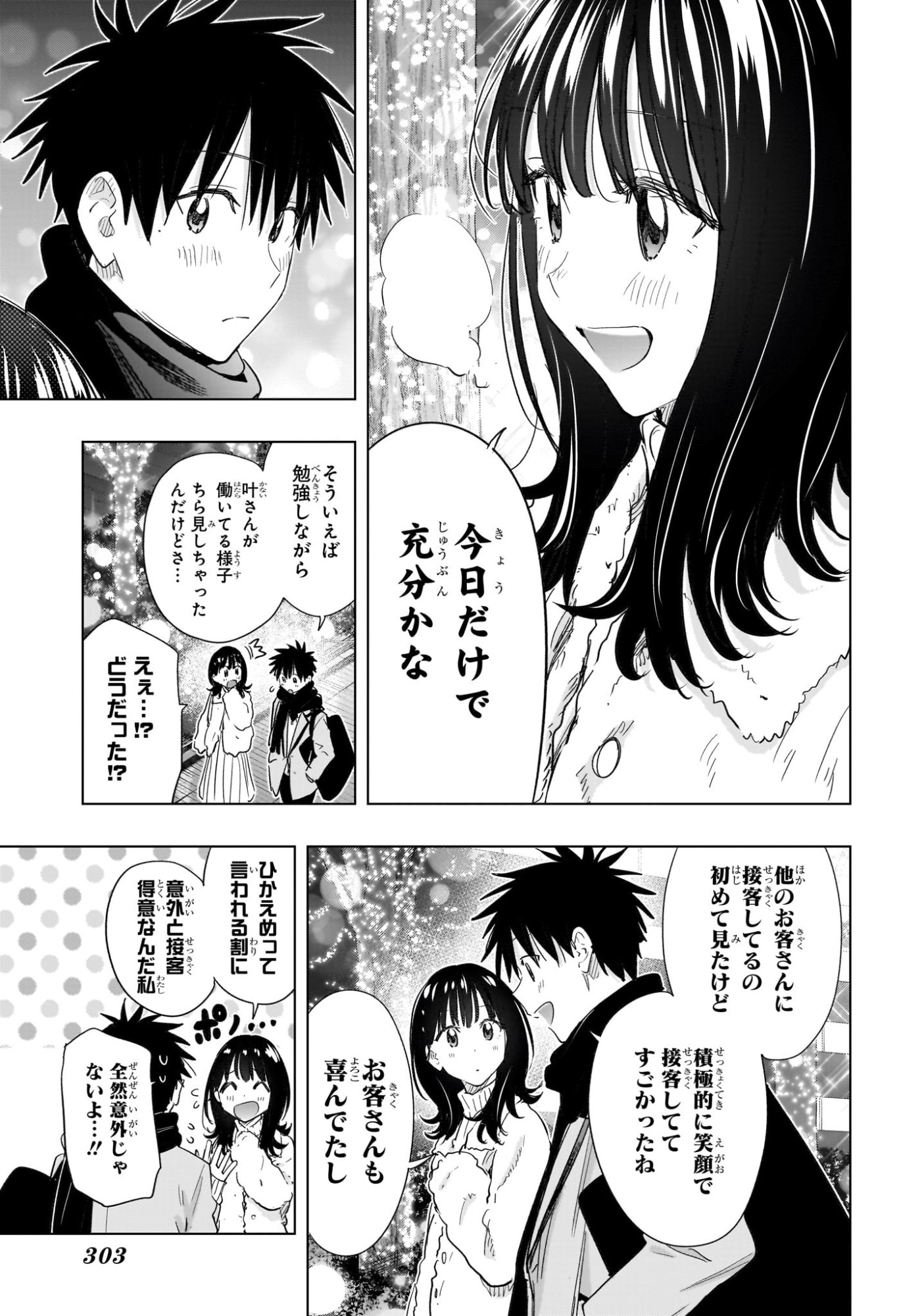 ひまてん! Chap 64 - Next Chap 65