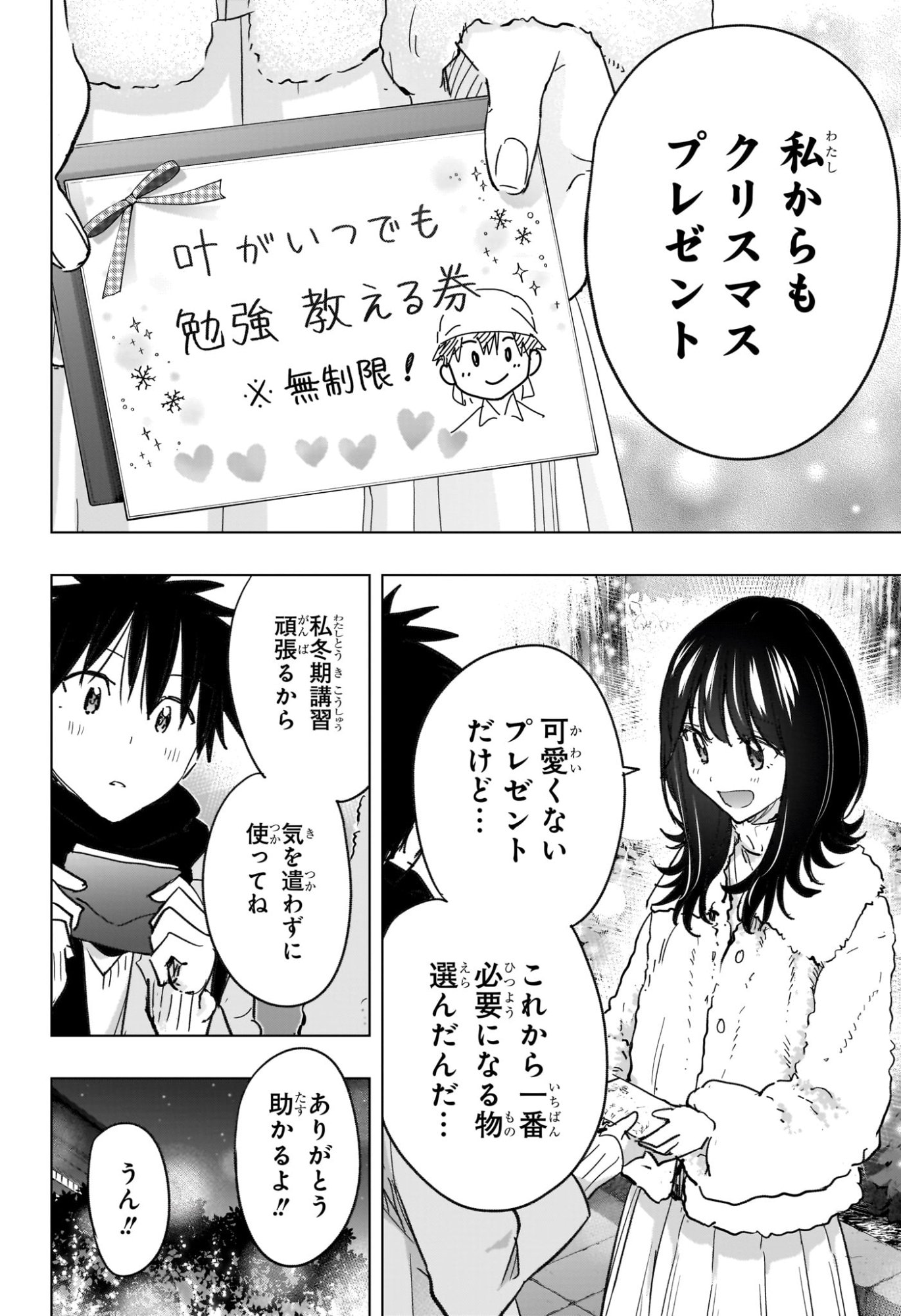 ひまてん! Chap 64 - Next Chap 65