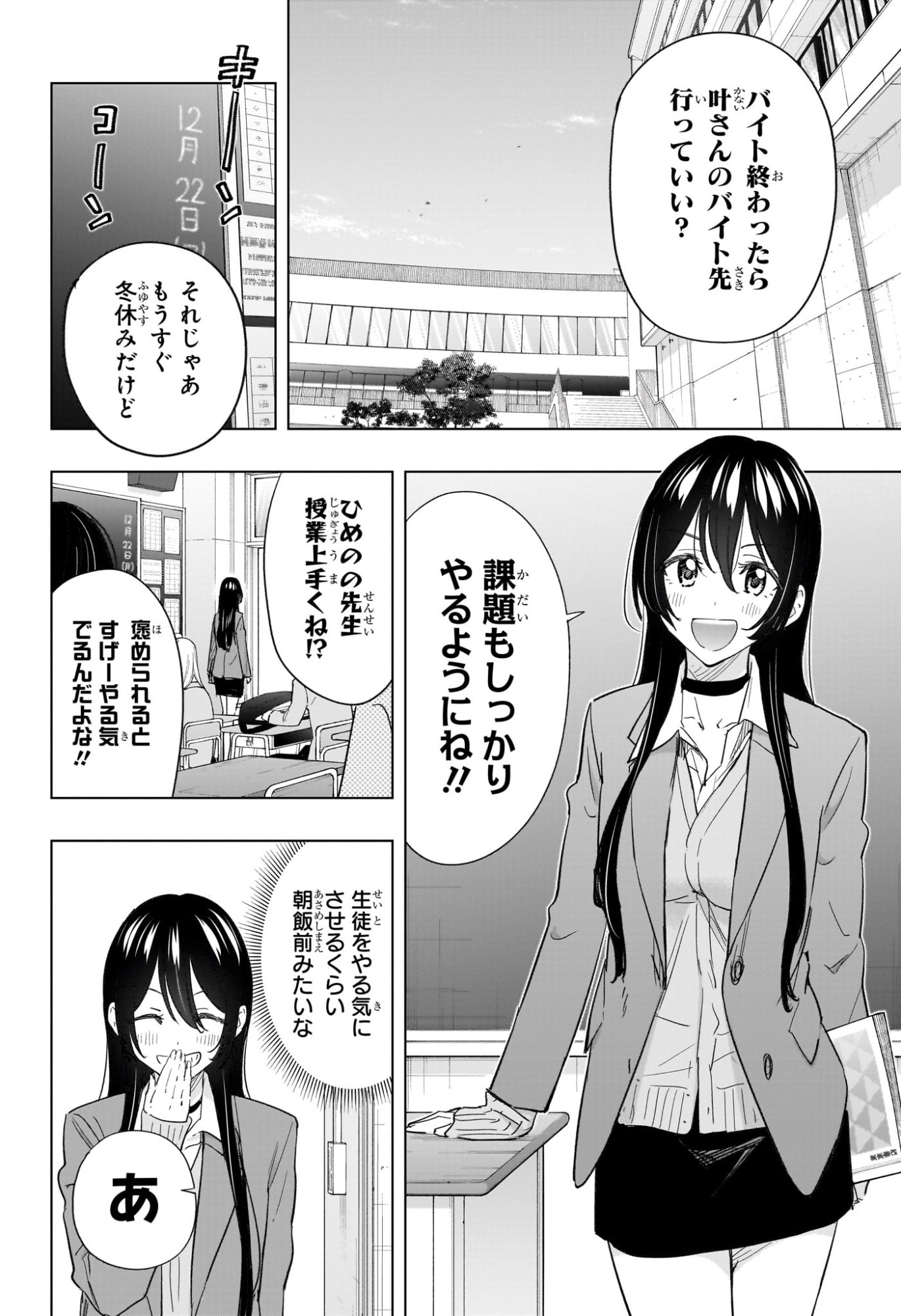 ひまてん! Chap 64 - Next Chap 65