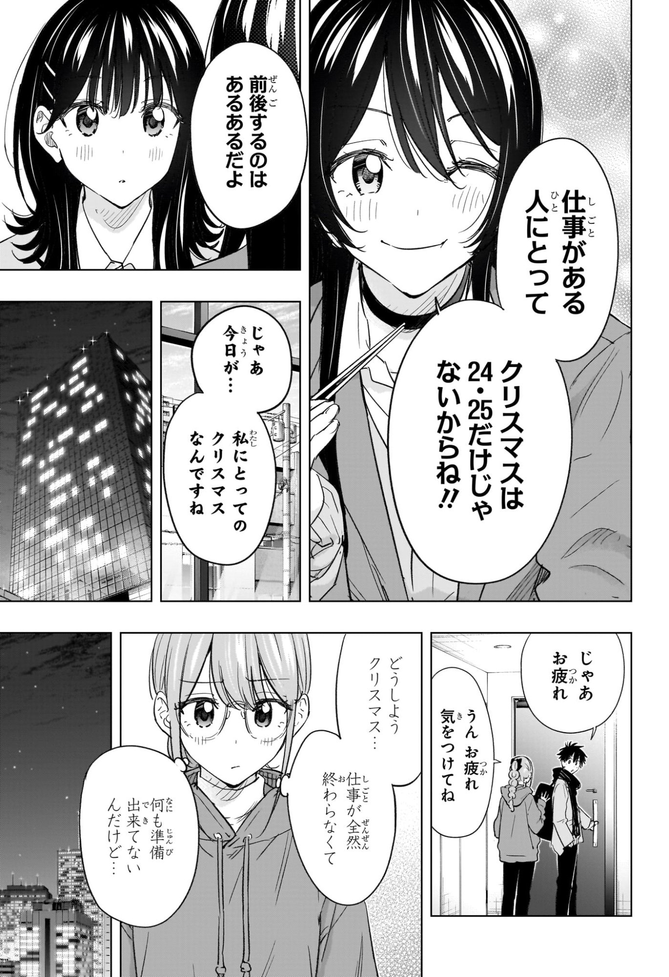 ひまてん! Chap 64 - Next Chap 65