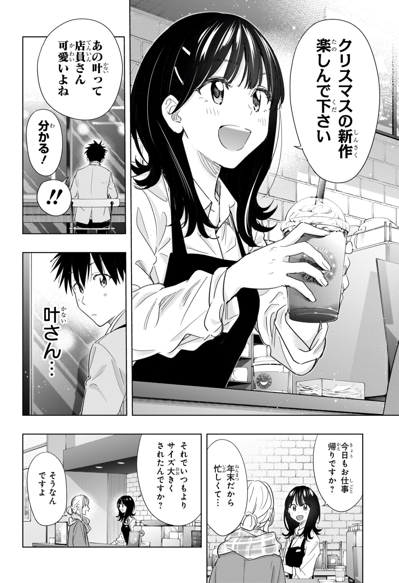 ひまてん! Chap 64 - Next Chap 65