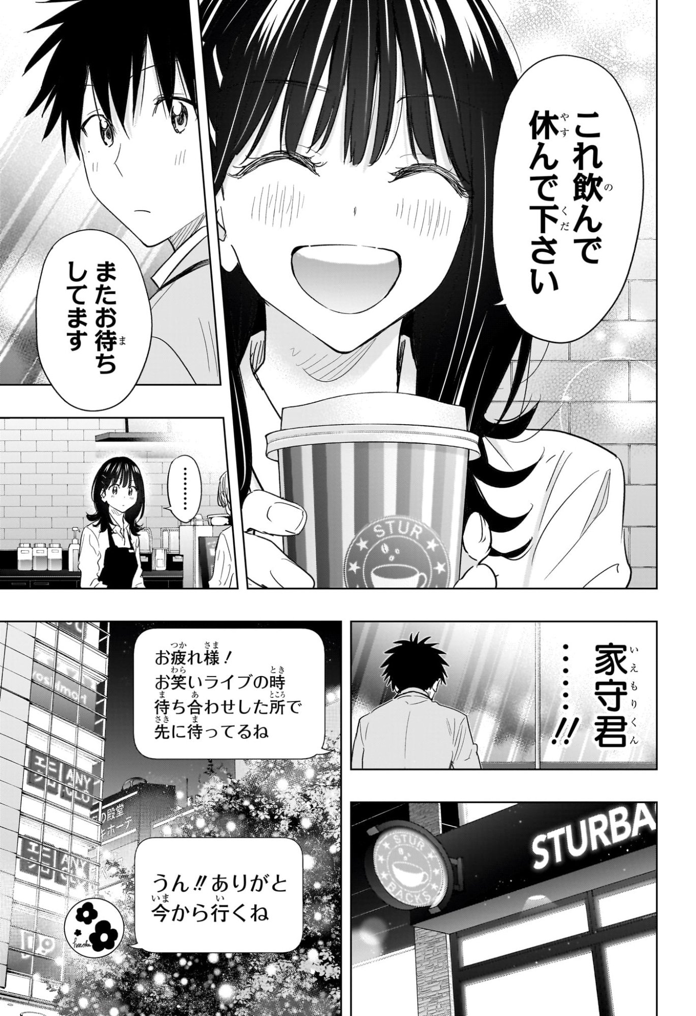ひまてん! Chap 64 - Next Chap 65