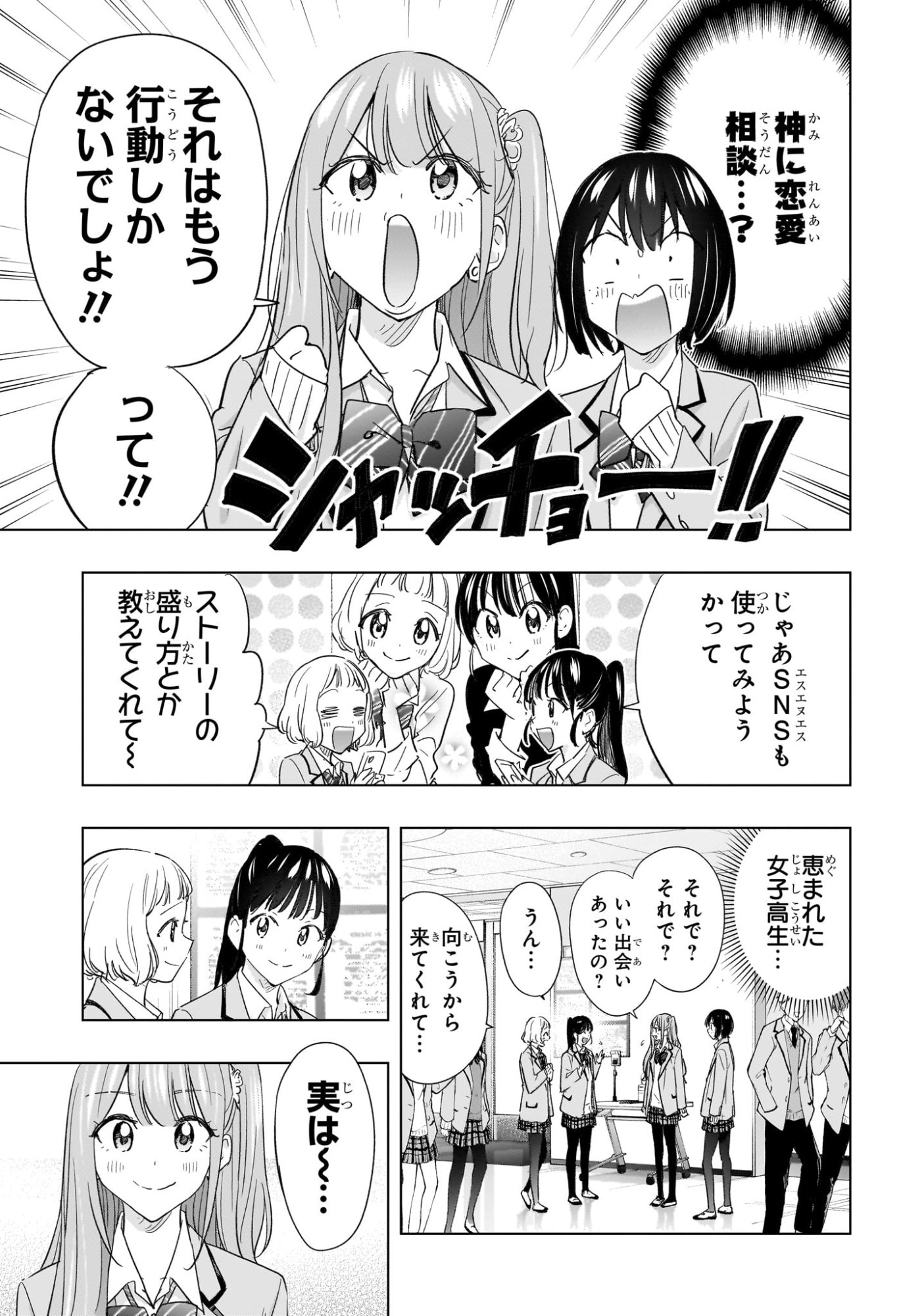 ひまてん! Chap 65 - Next Chap 66