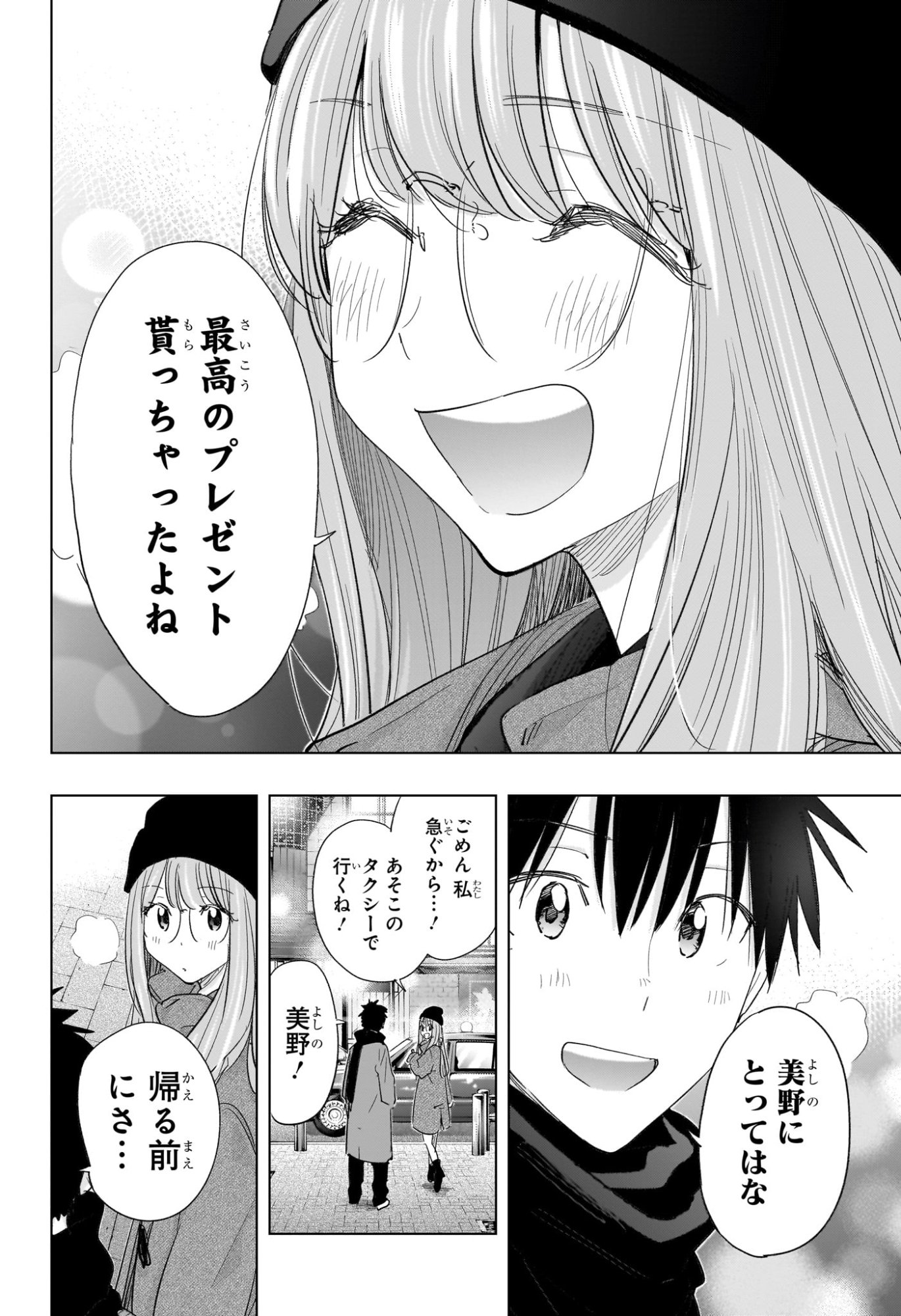 ひまてん! Chap 65 - Next Chap 66