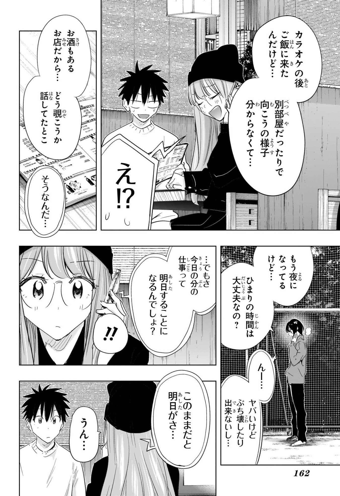 ひまてん! Chap 65 - Next Chap 66