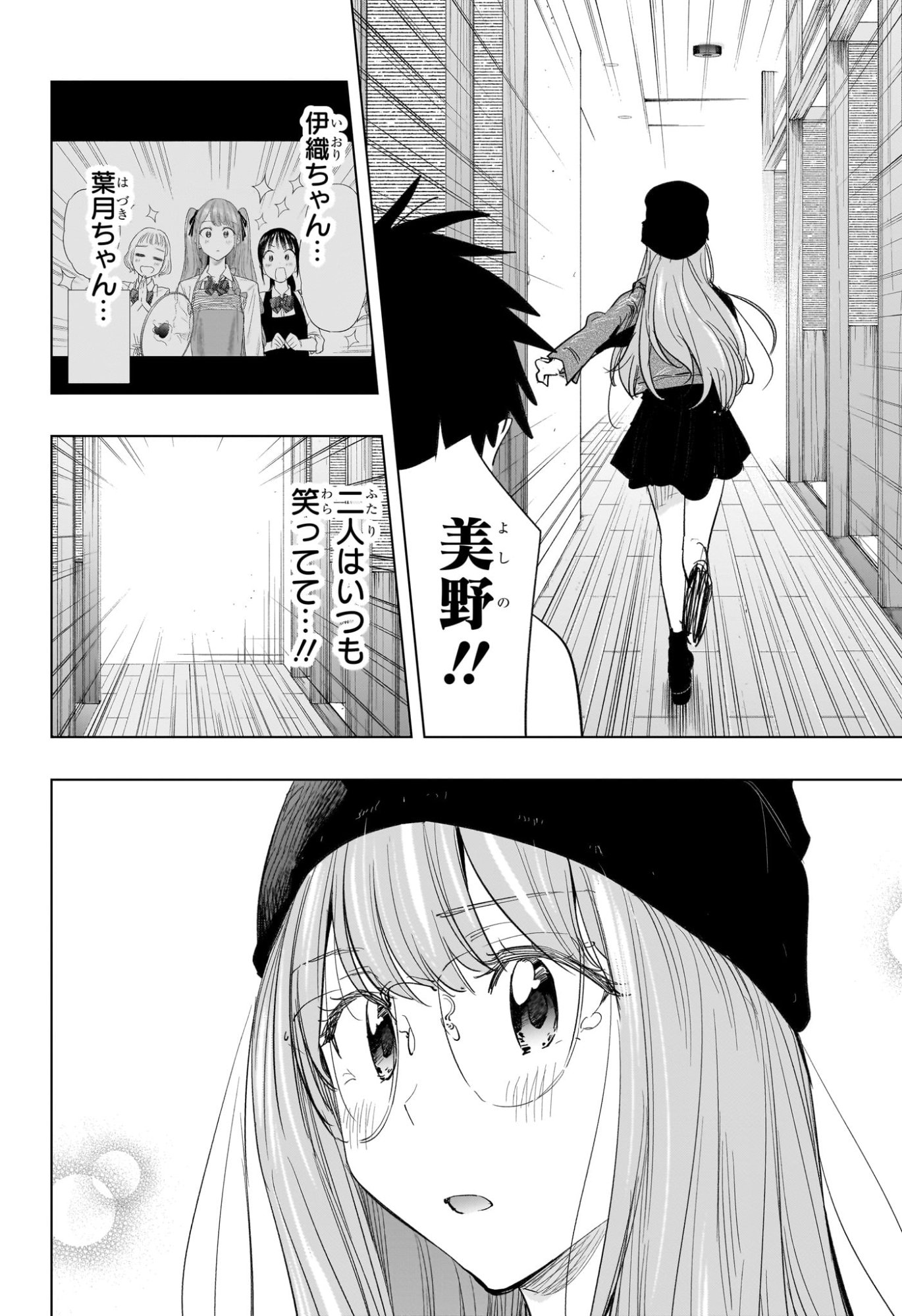 ひまてん! Chap 65 - Next Chap 66