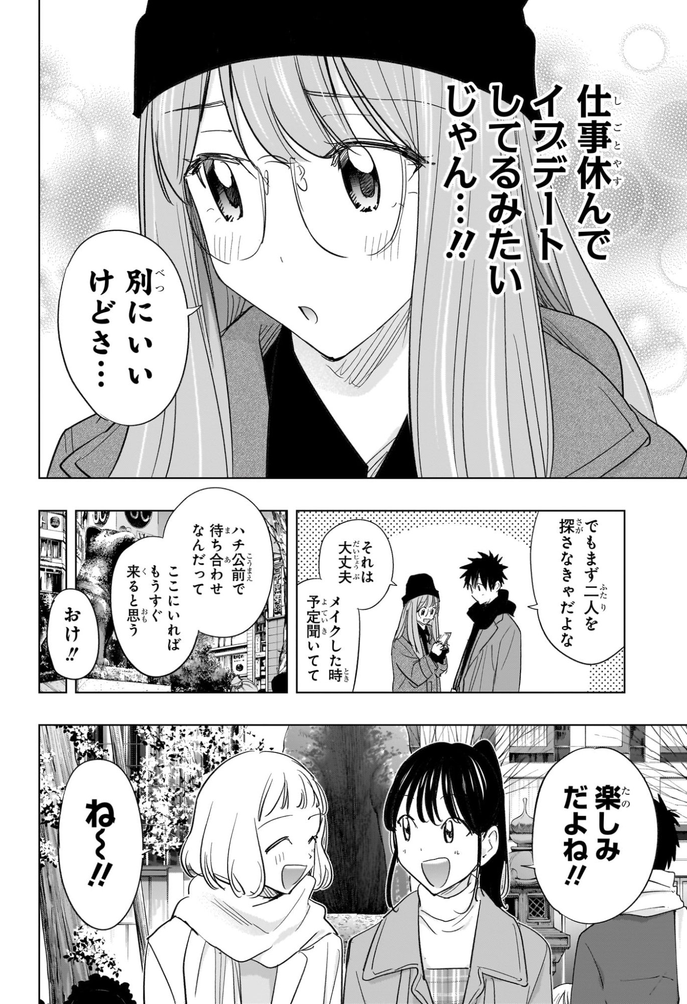 ひまてん! Chap 65 - Next Chap 66