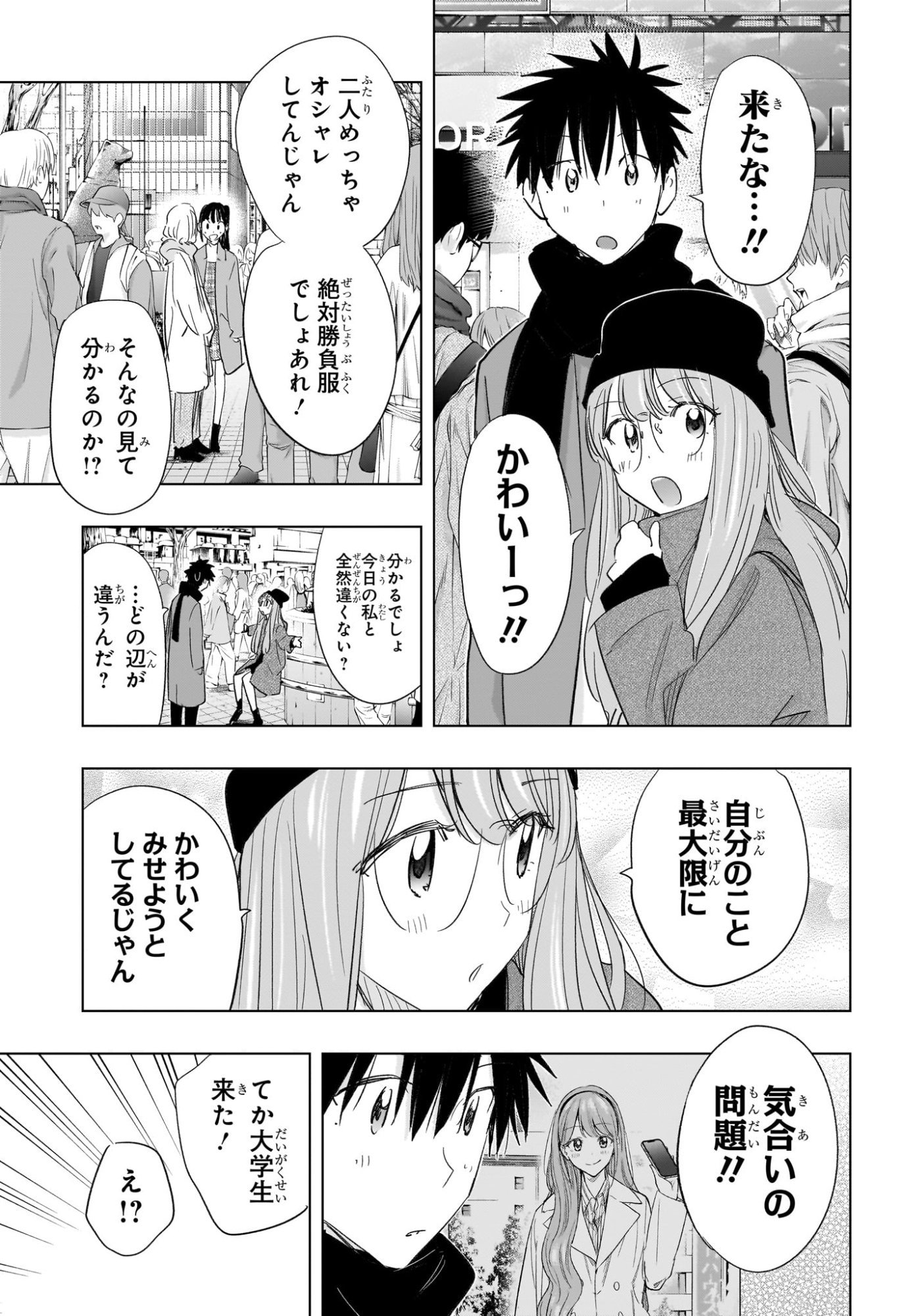 ひまてん! Chap 65 - Next Chap 66