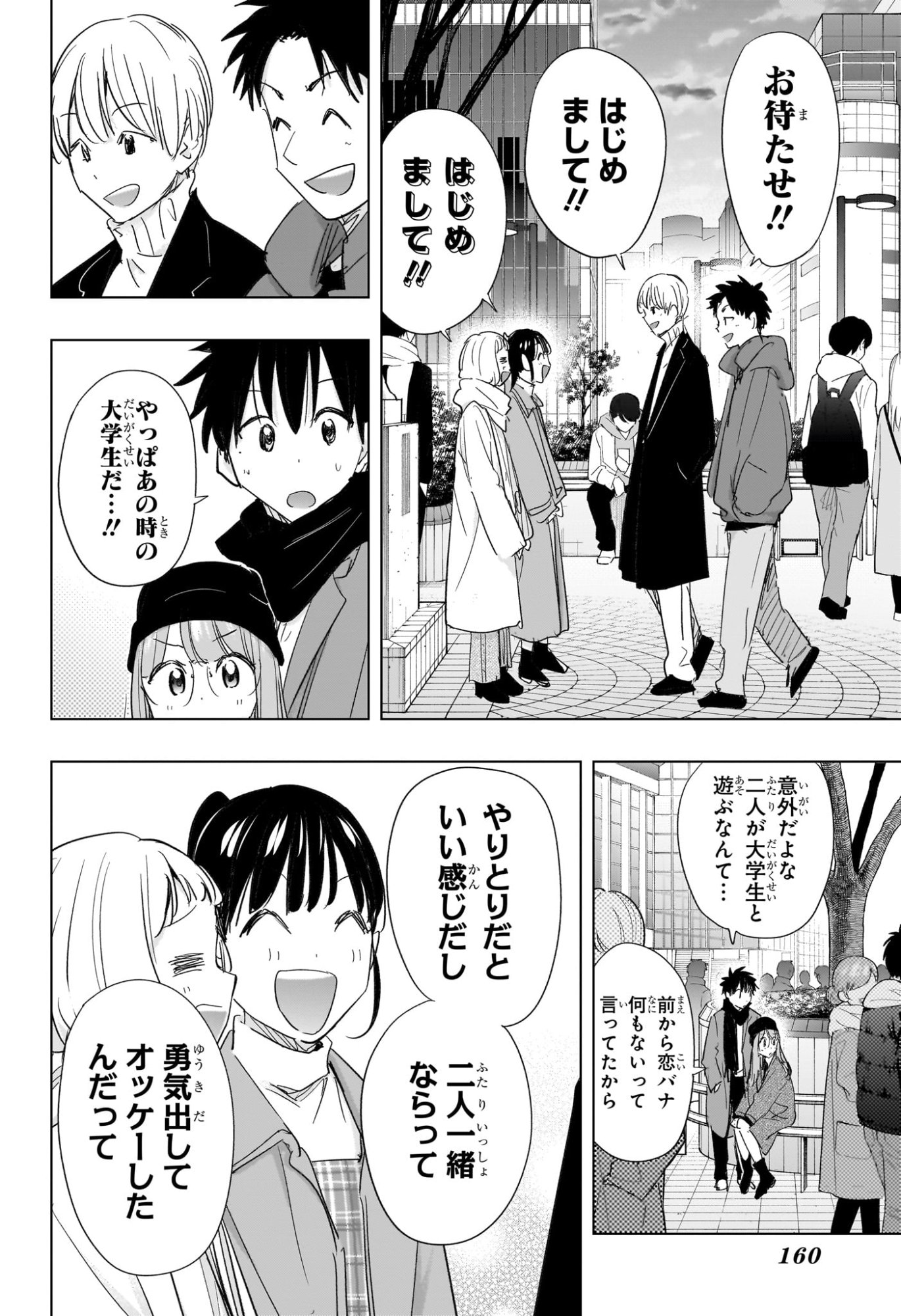 ひまてん! Chap 65 - Next Chap 66