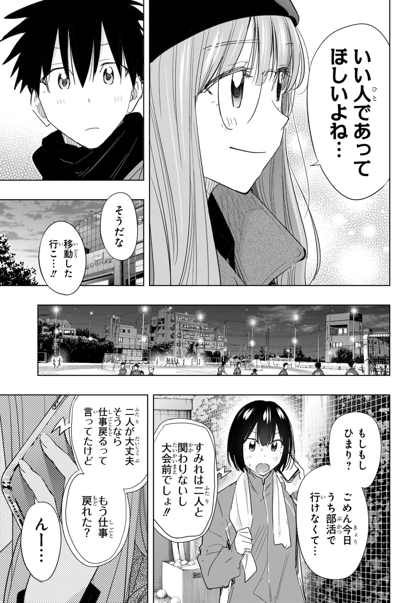 ひまてん! Chap 65 - Next Chap 66