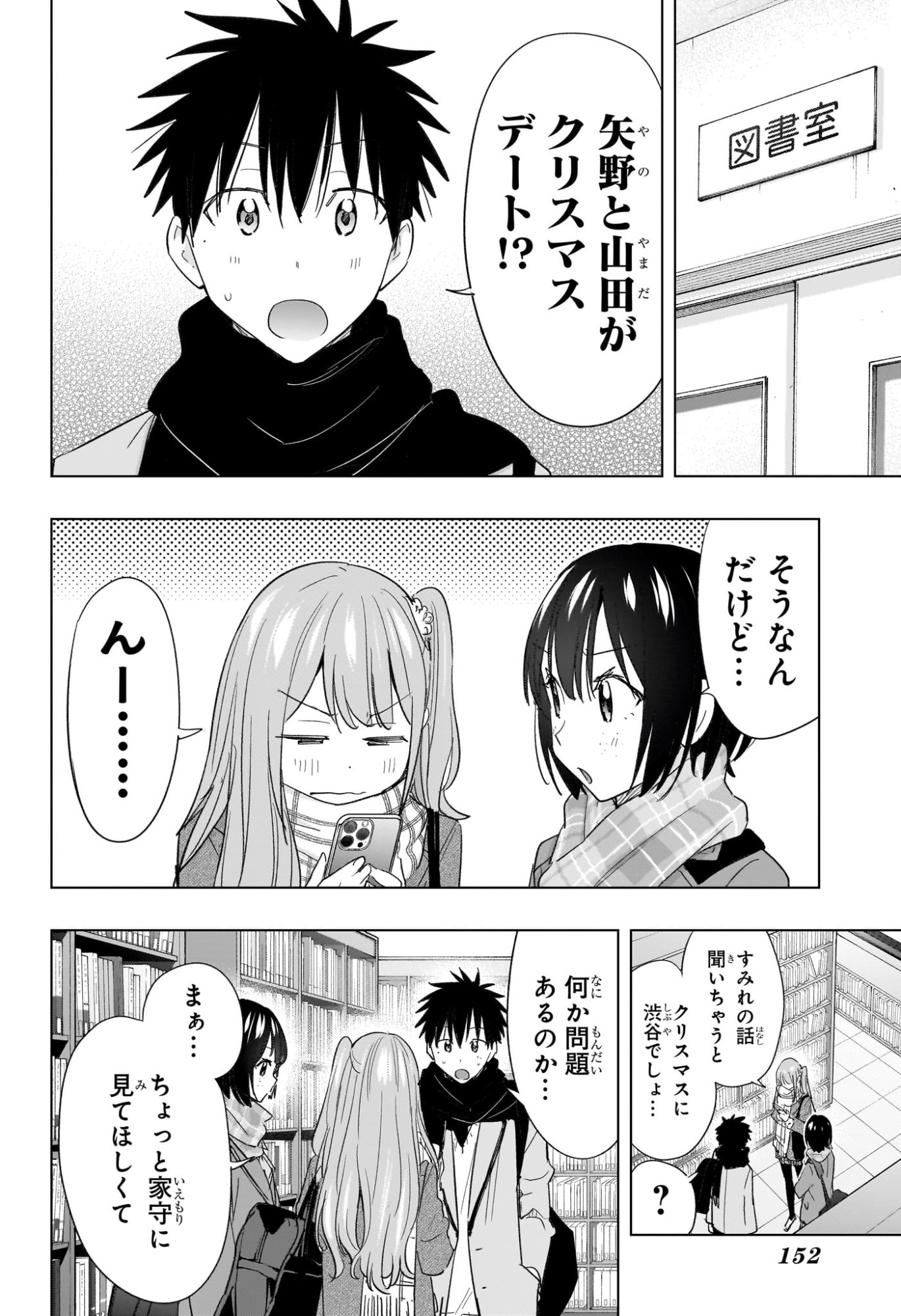 ひまてん! Chap 65 - Next Chap 66