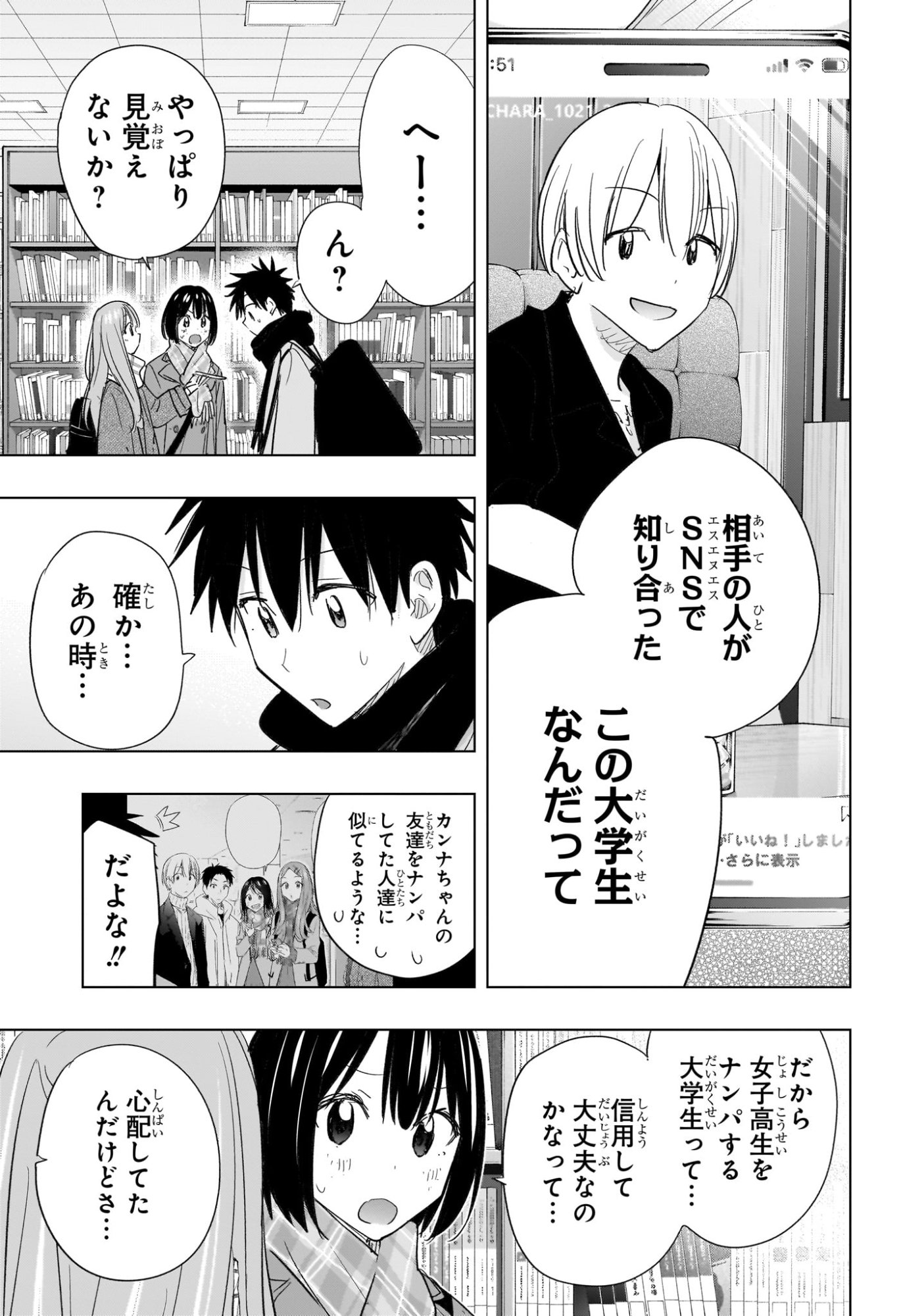 ひまてん! Chap 65 - Next Chap 66