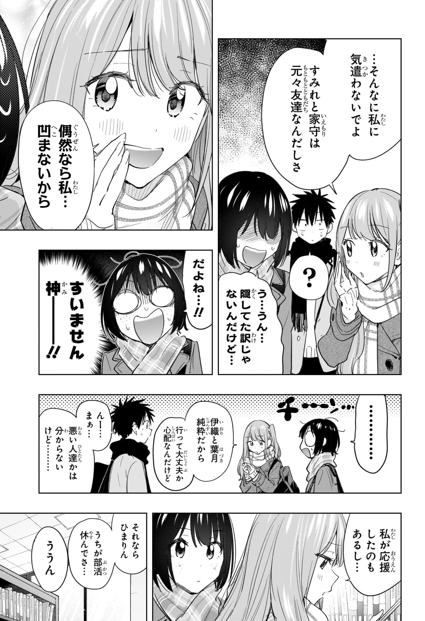 ひまてん! Chap 65 - Next Chap 66