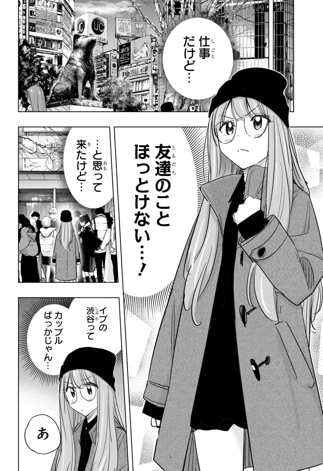 ひまてん! Chap 65 - Next Chap 66