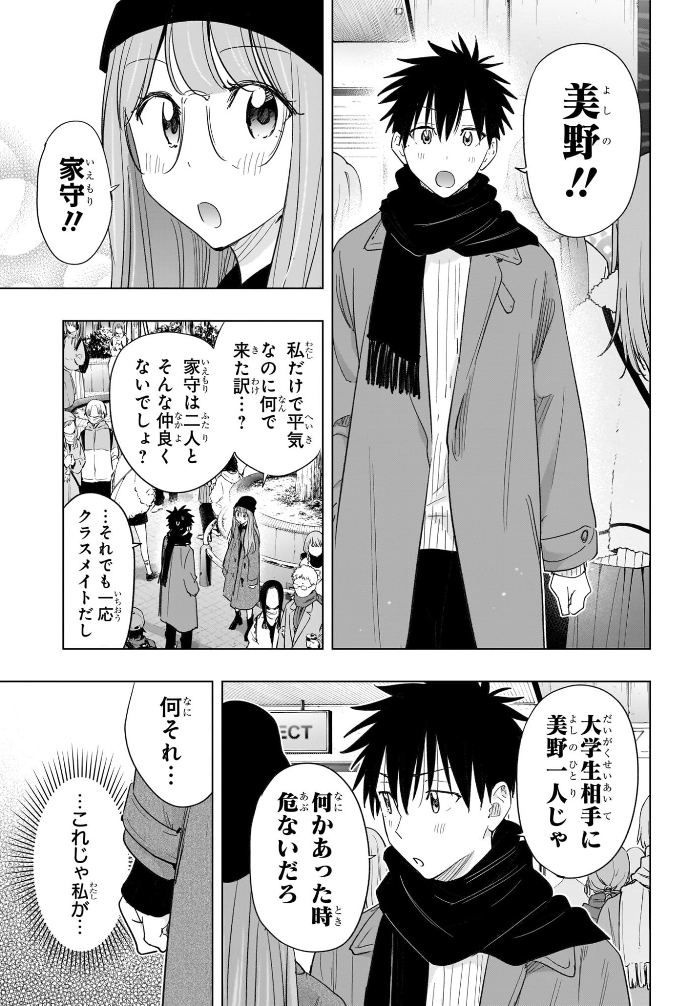 ひまてん! Chap 65 - Next Chap 66