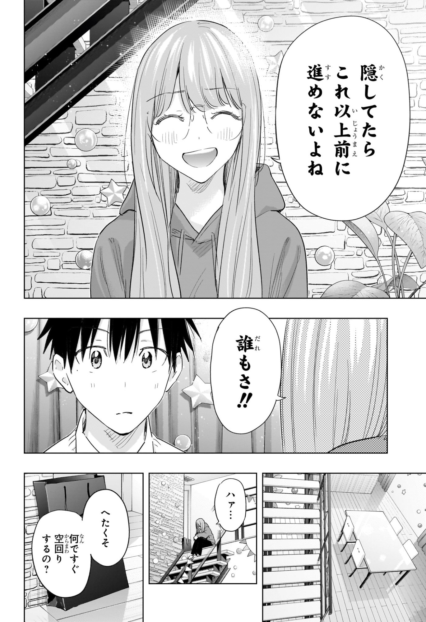 ひまてん! Chap 66 - Next Chap 67
