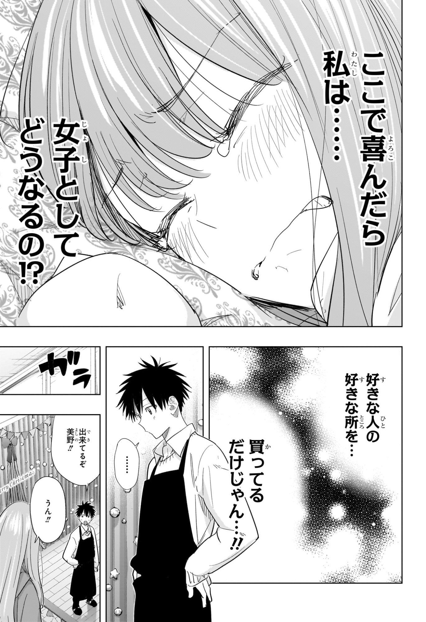 ひまてん! Chap 66 - Next Chap 67