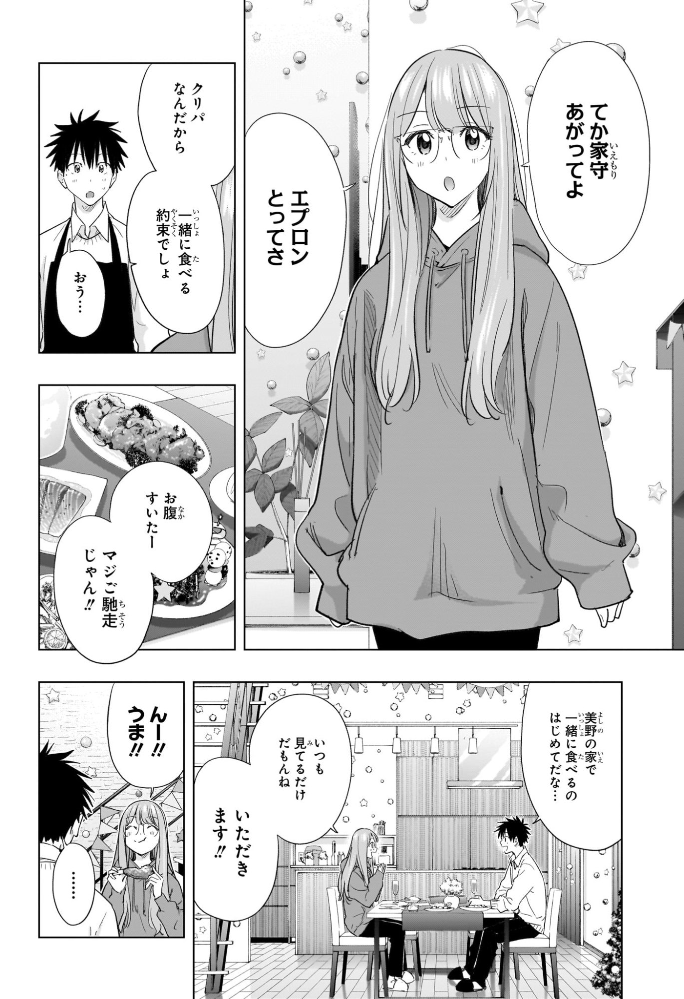 ひまてん! Chap 66 - Next Chap 67
