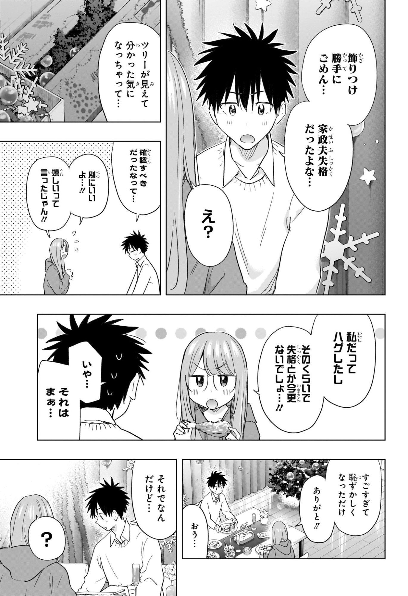 ひまてん! Chap 66 - Next Chap 67