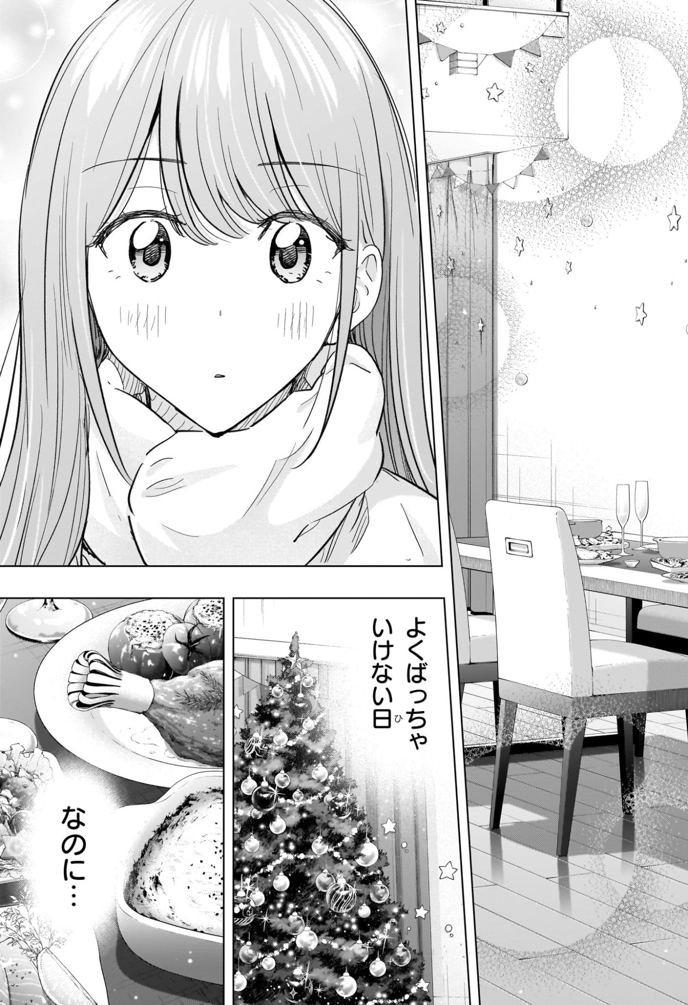ひまてん! Chap 66 - Next Chap 67