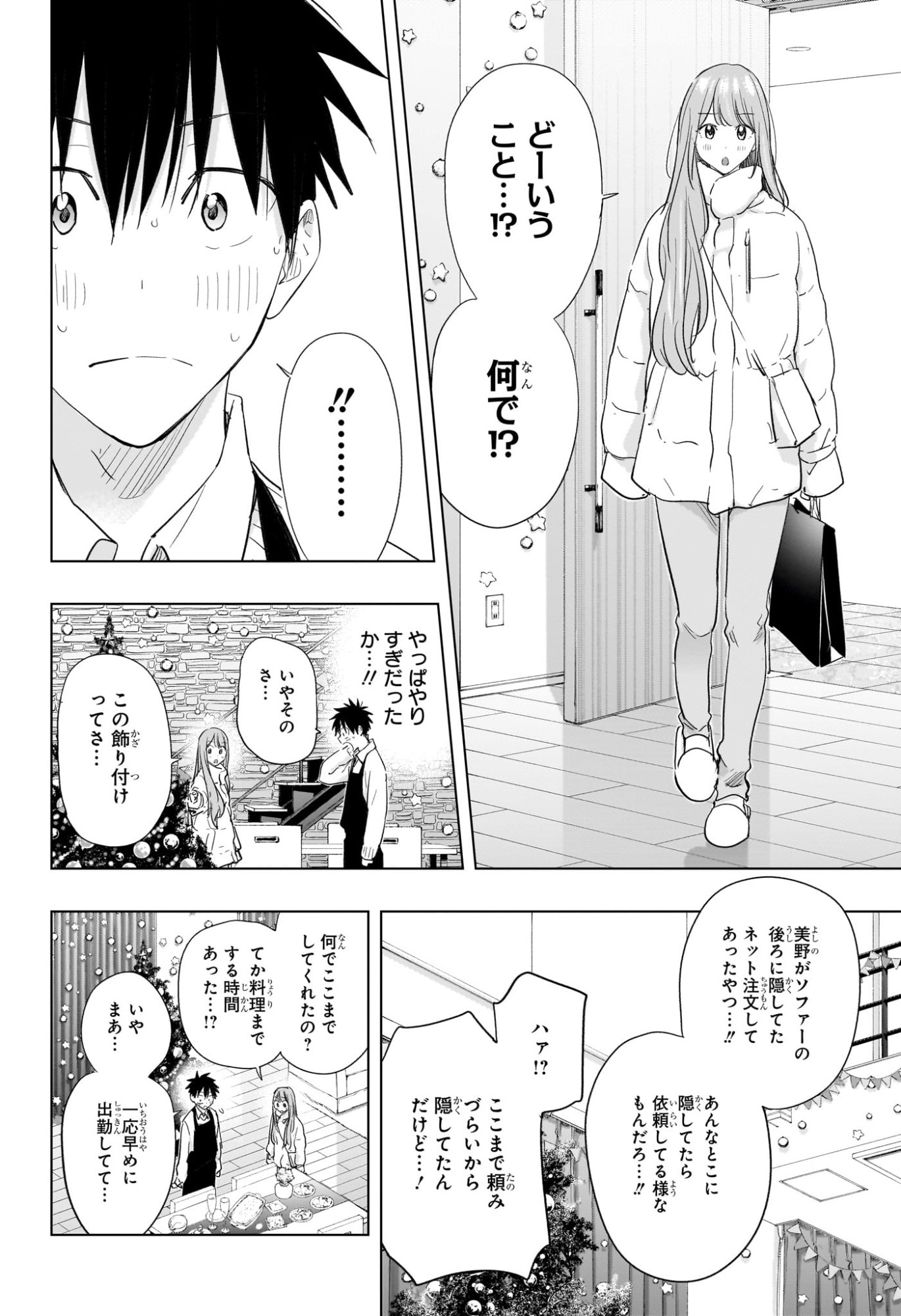 ひまてん! Chap 66 - Next Chap 67