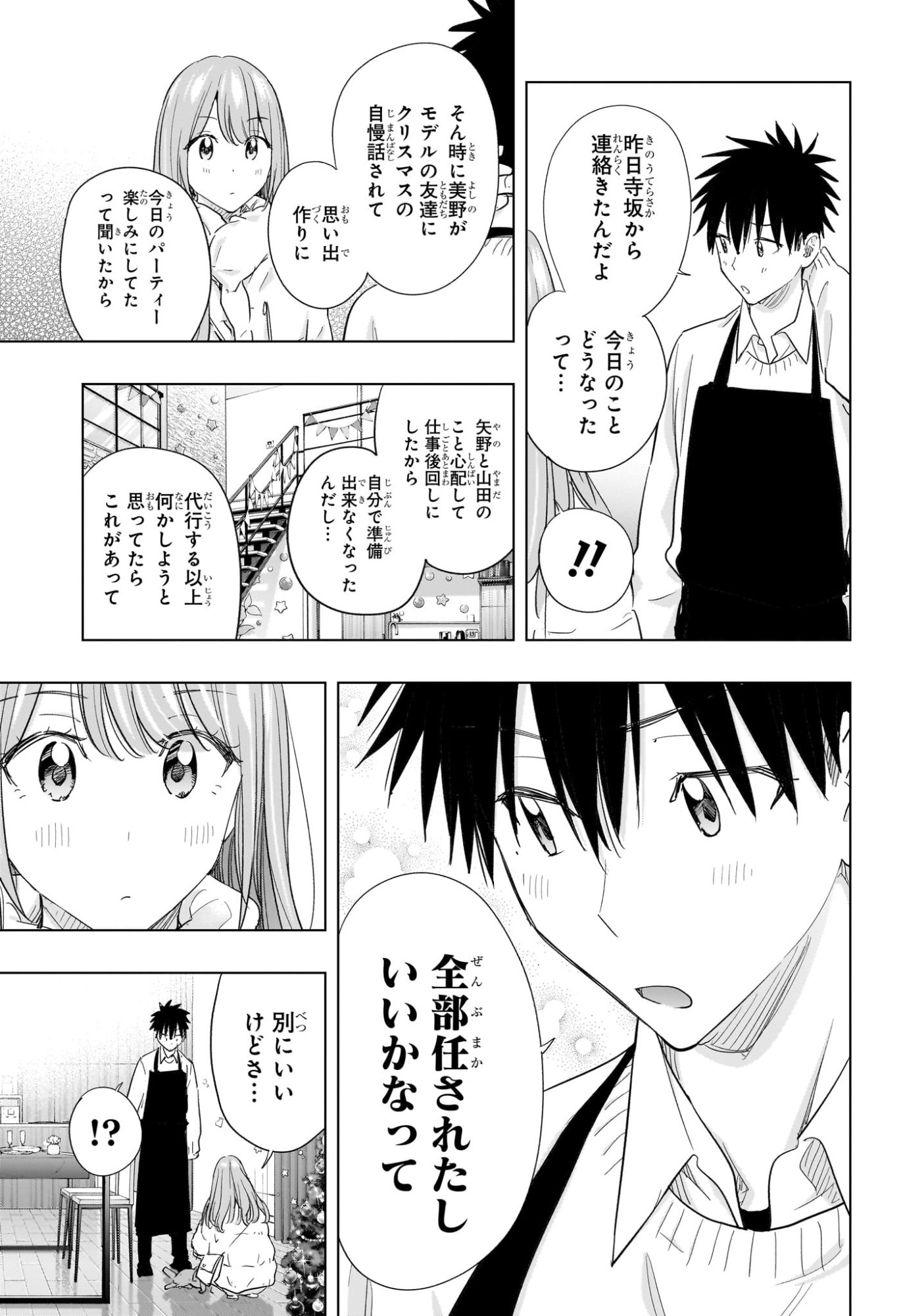 ひまてん! Chap 66 - Next Chap 67