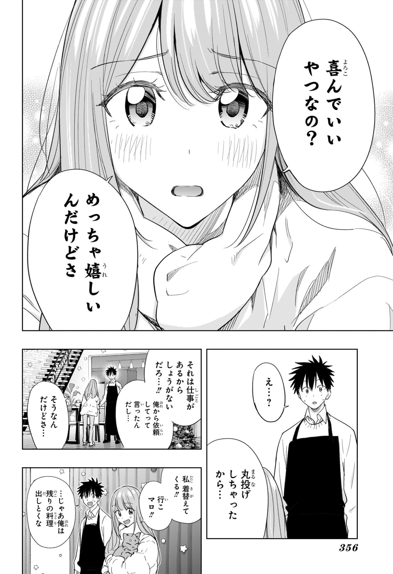 ひまてん! Chap 66 - Next Chap 67