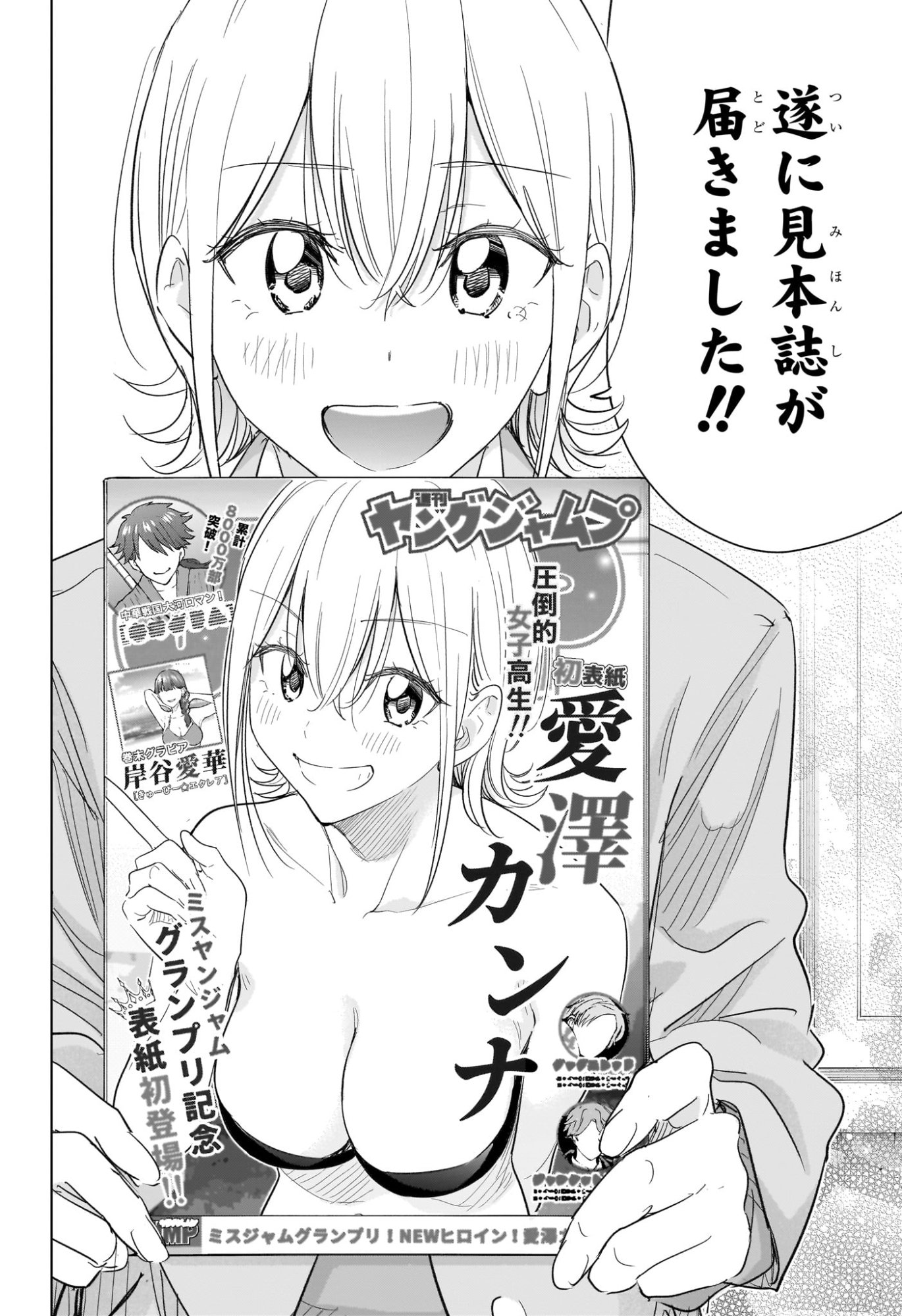 ひまてん! Chap 67 - Next Chap 68