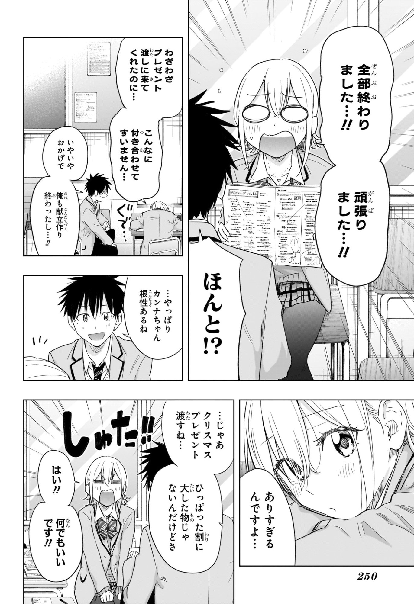 ひまてん! Chap 67 - Next Chap 68