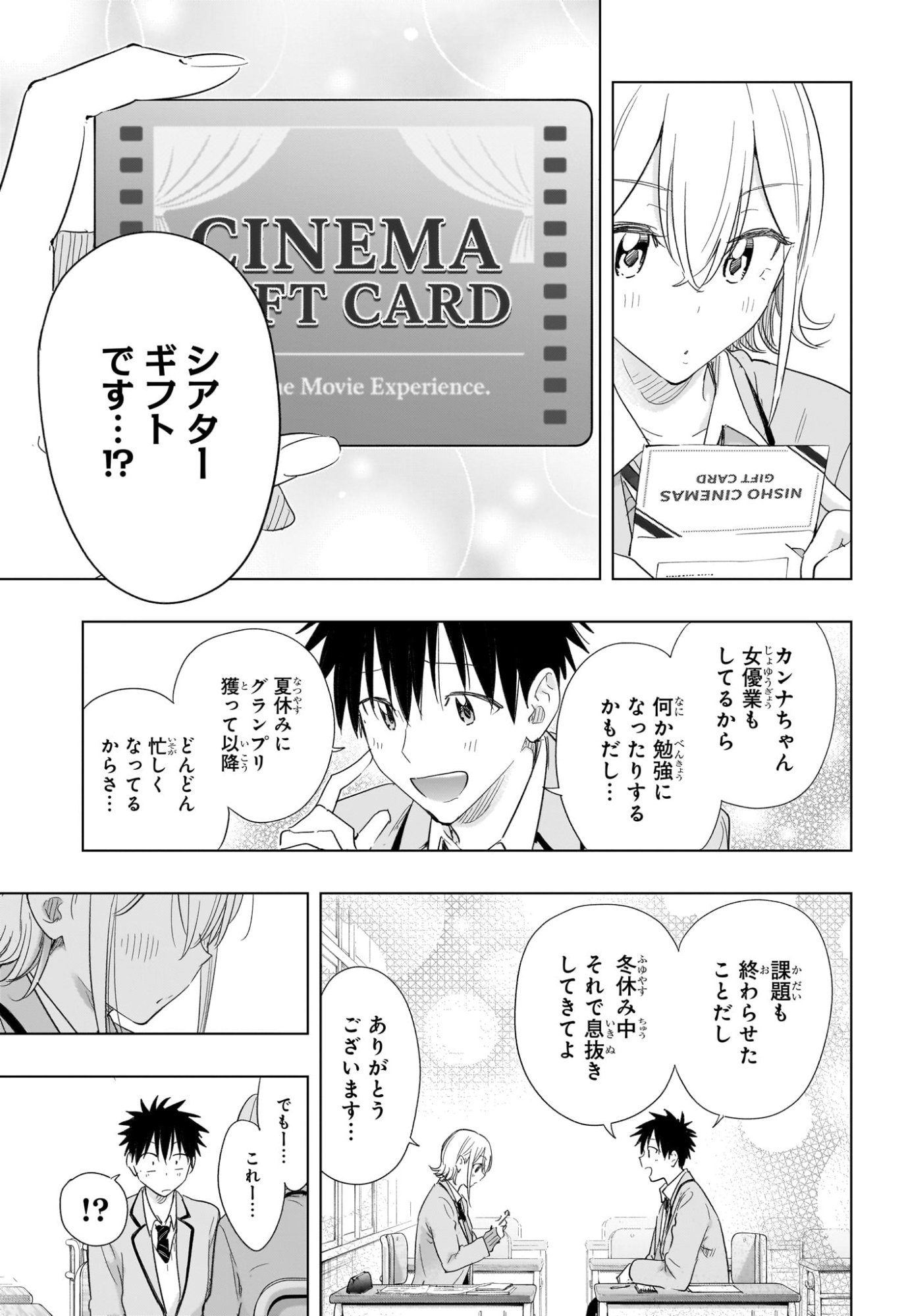 ひまてん! Chap 67 - Next Chap 68