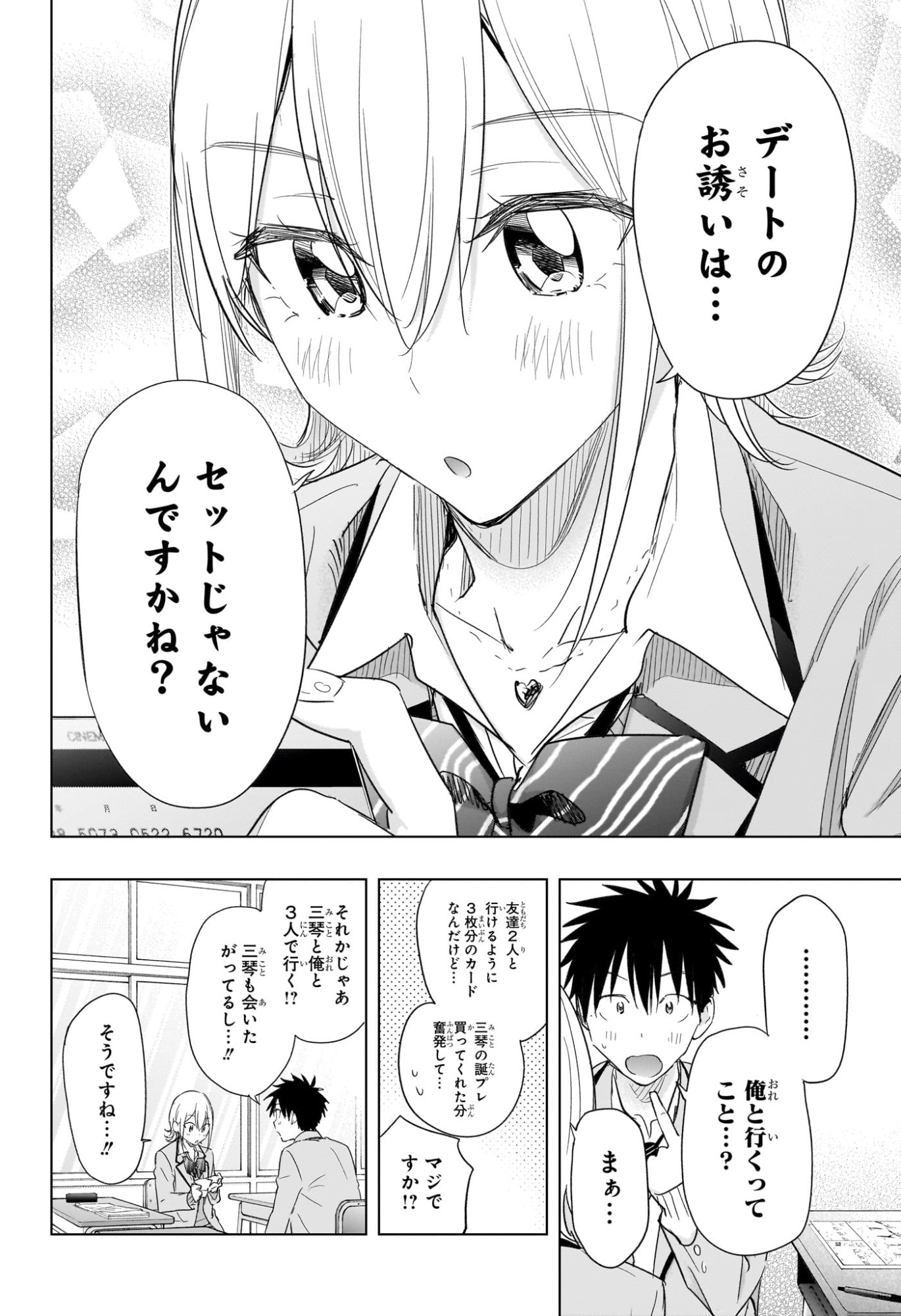 ひまてん! Chap 67 - Next Chap 68