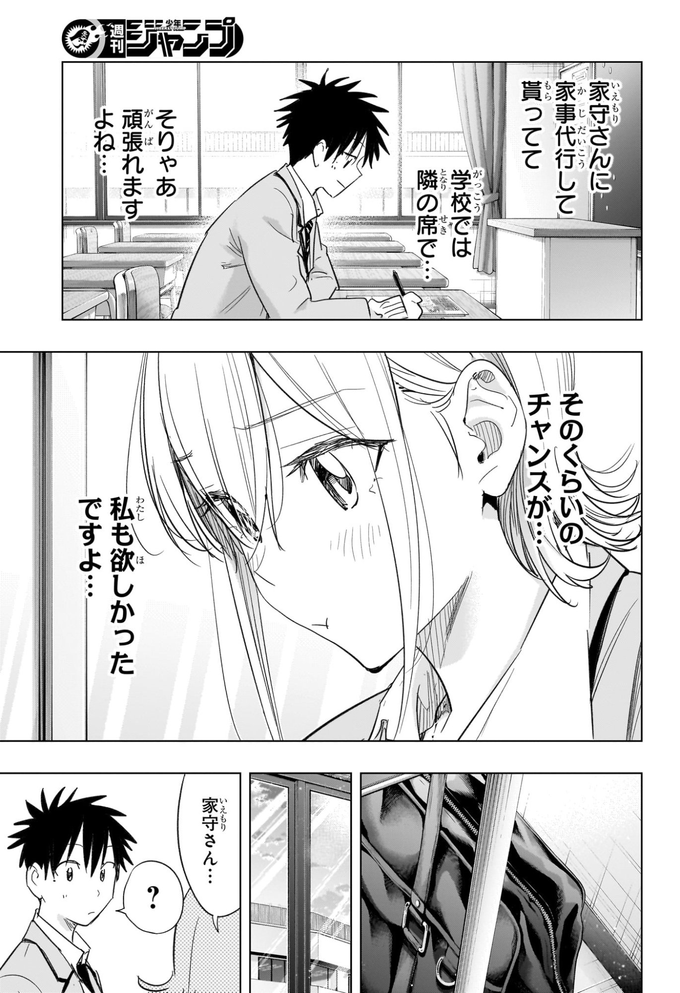 ひまてん! Chap 67 - Next Chap 68