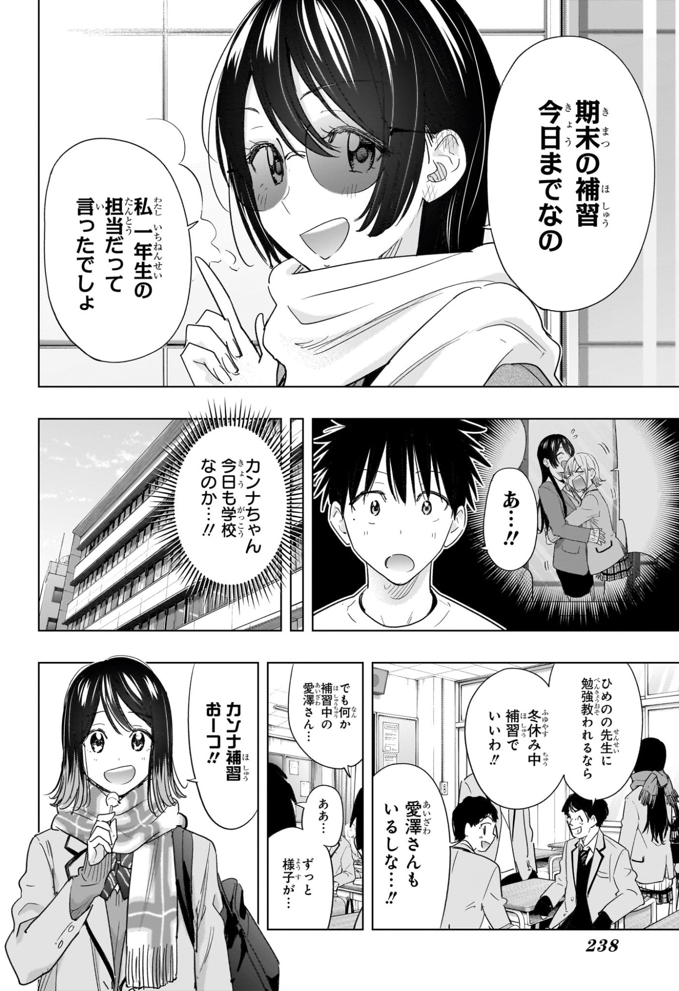 ひまてん! Chap 67 - Next Chap 68