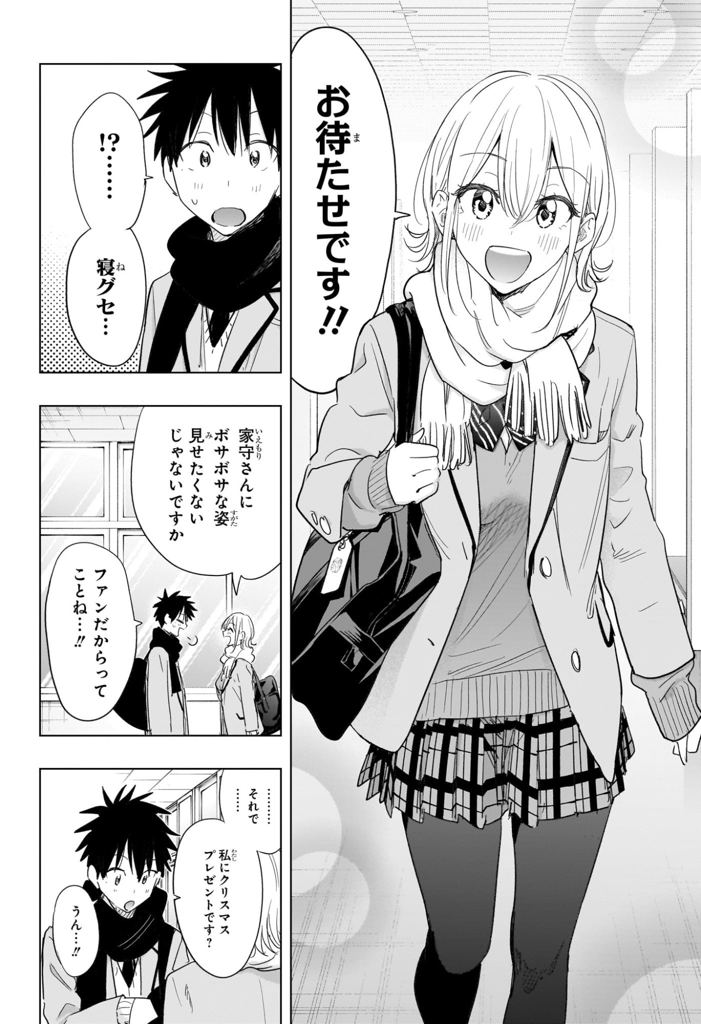 ひまてん! Chap 67 - Next Chap 68