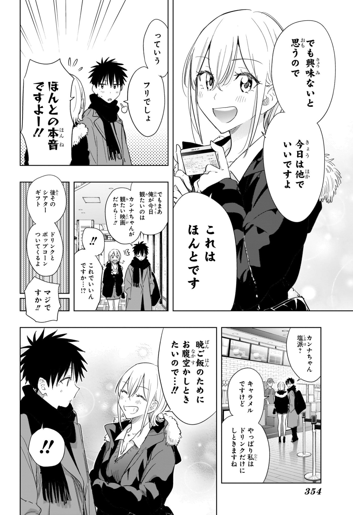 ひまてん! Chap 68 - Next Chap 69